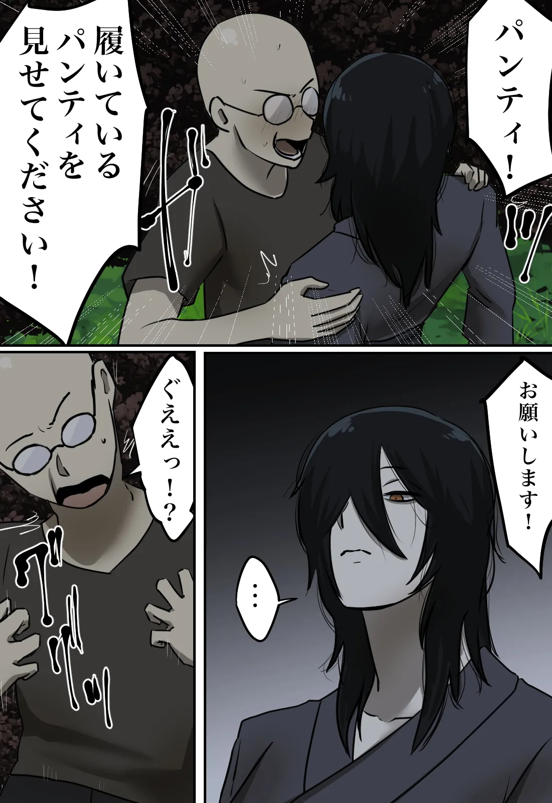 Yuurei no Haiteru Panty ga Shiritakute - Page 10