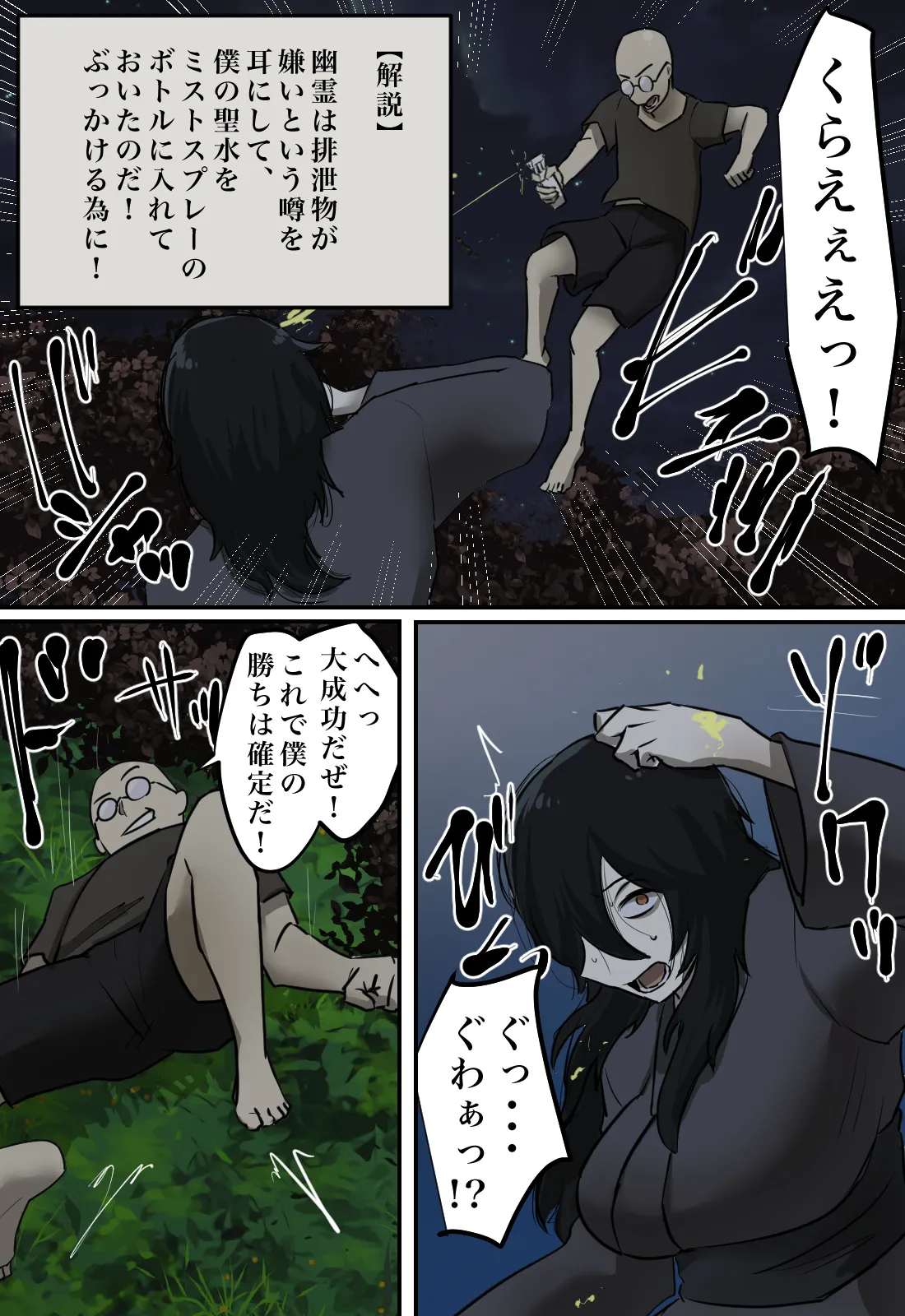 Yuurei no Haiteru Panty ga Shiritakute page 12 original parody - full color mosaic censorship hentai manga - read online free