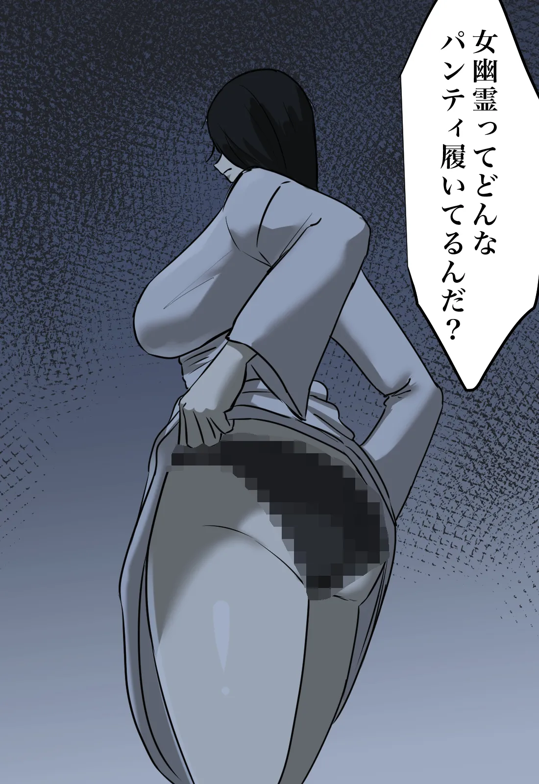 Yuurei no Haiteru Panty ga Shiritakute - Page 38