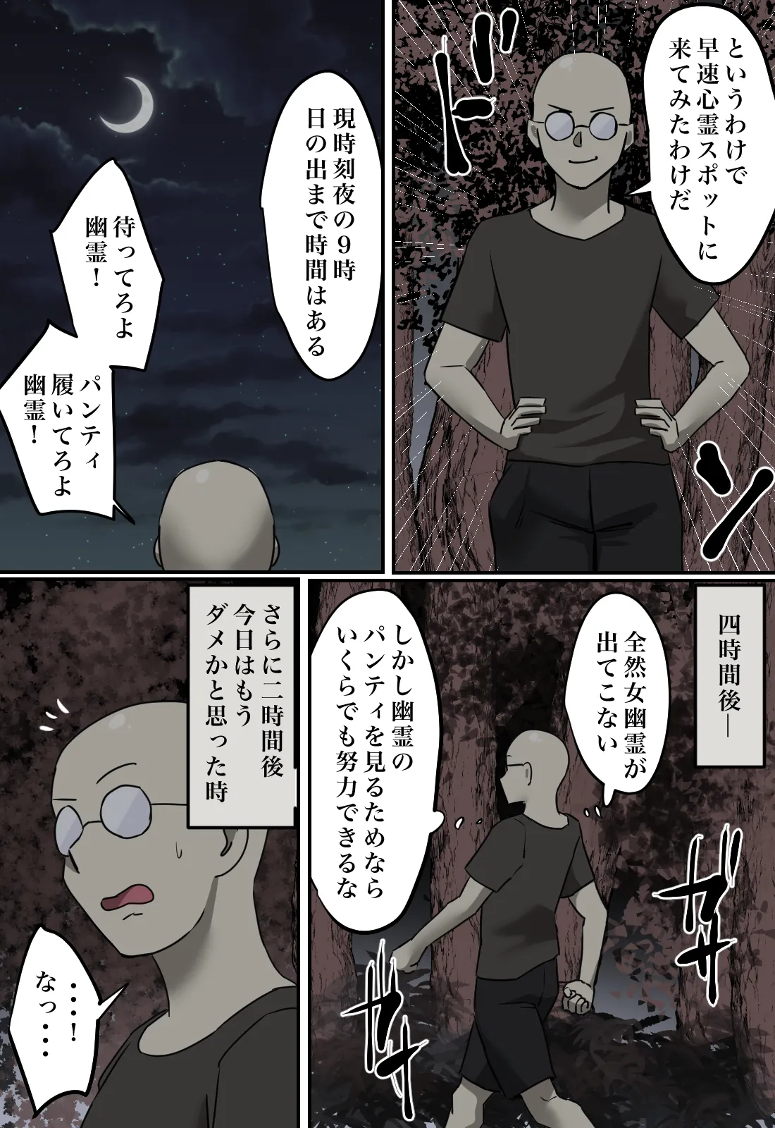 Yuurei no Haiteru Panty ga Shiritakute page 39 original parody - full color mosaic censorship hentai manga - read online free