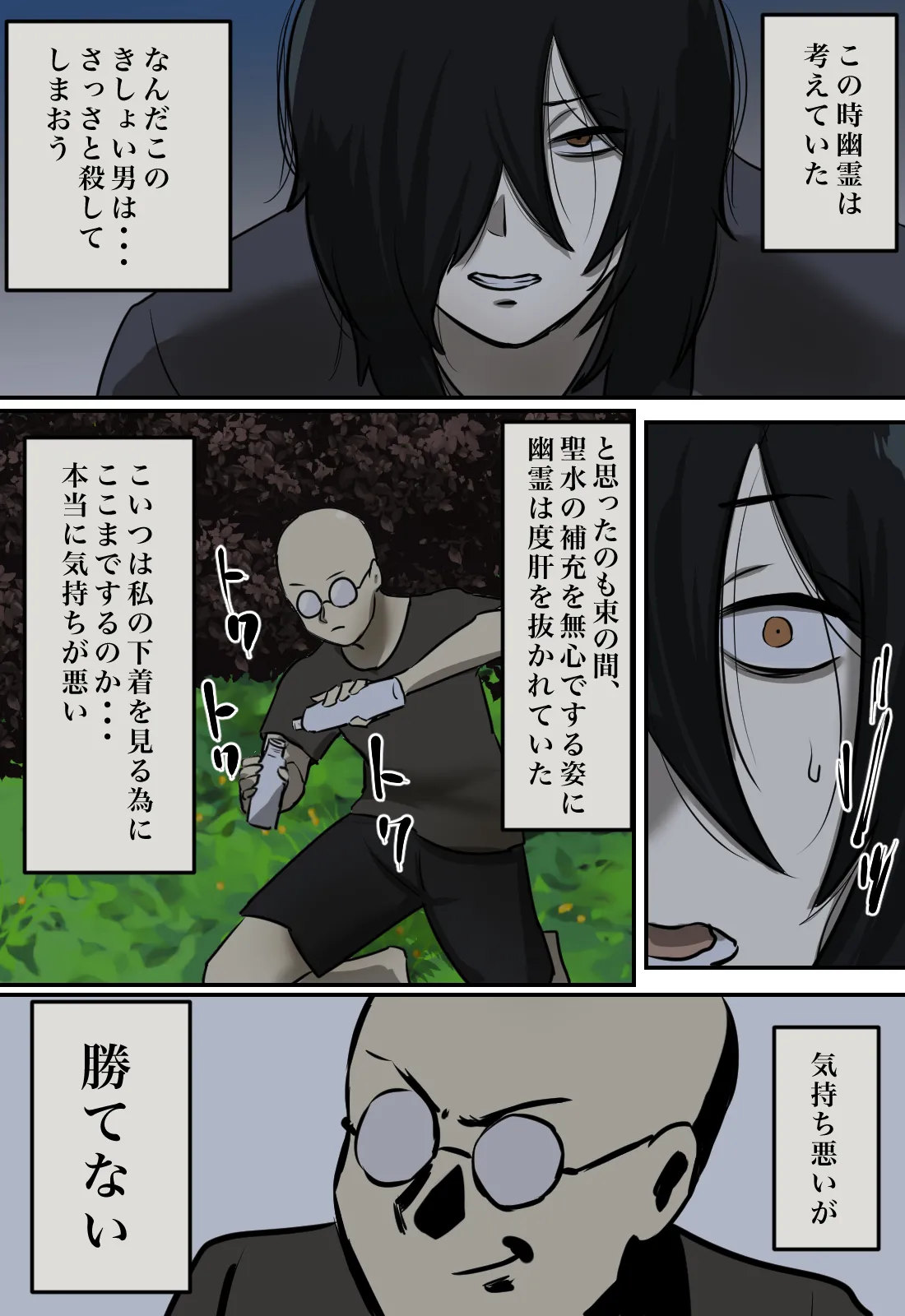 Yuurei no Haiteru Panty ga Shiritakute - Page 46