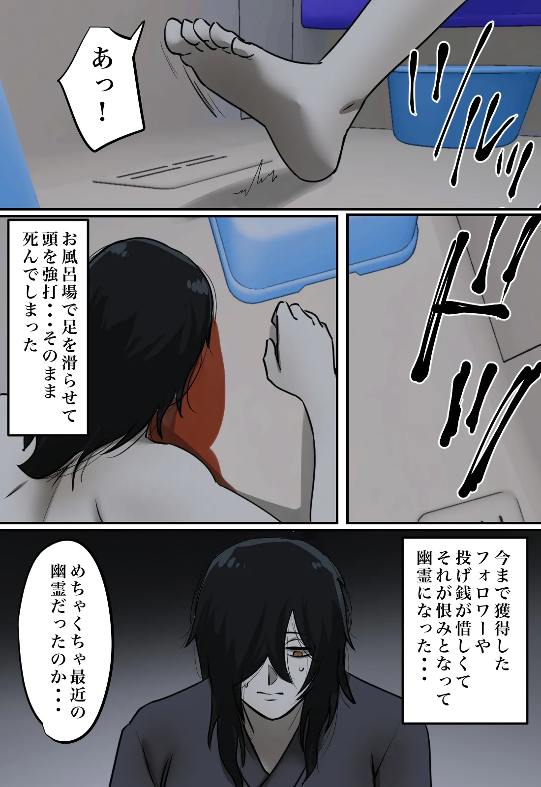 Yuurei no Haiteru Panty ga Shiritakute - Page 49