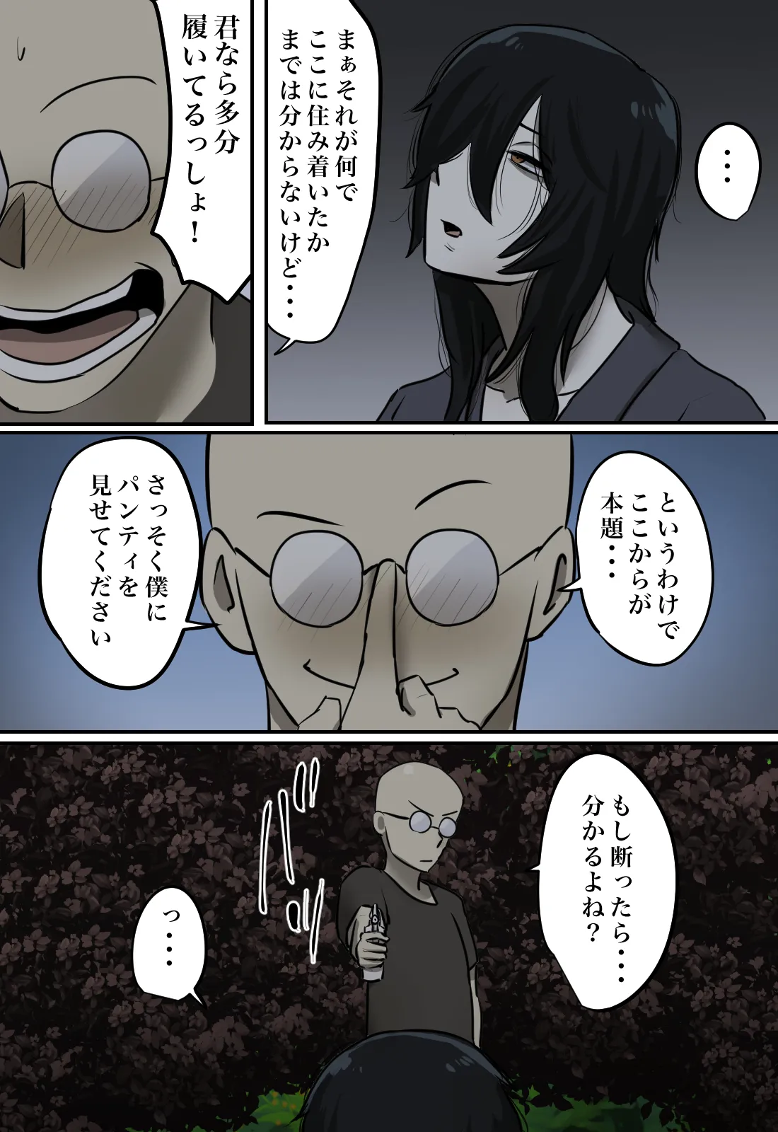 Yuurei no Haiteru Panty ga Shiritakute page 50 original parody - big breasts ghost hentai manga - read online free