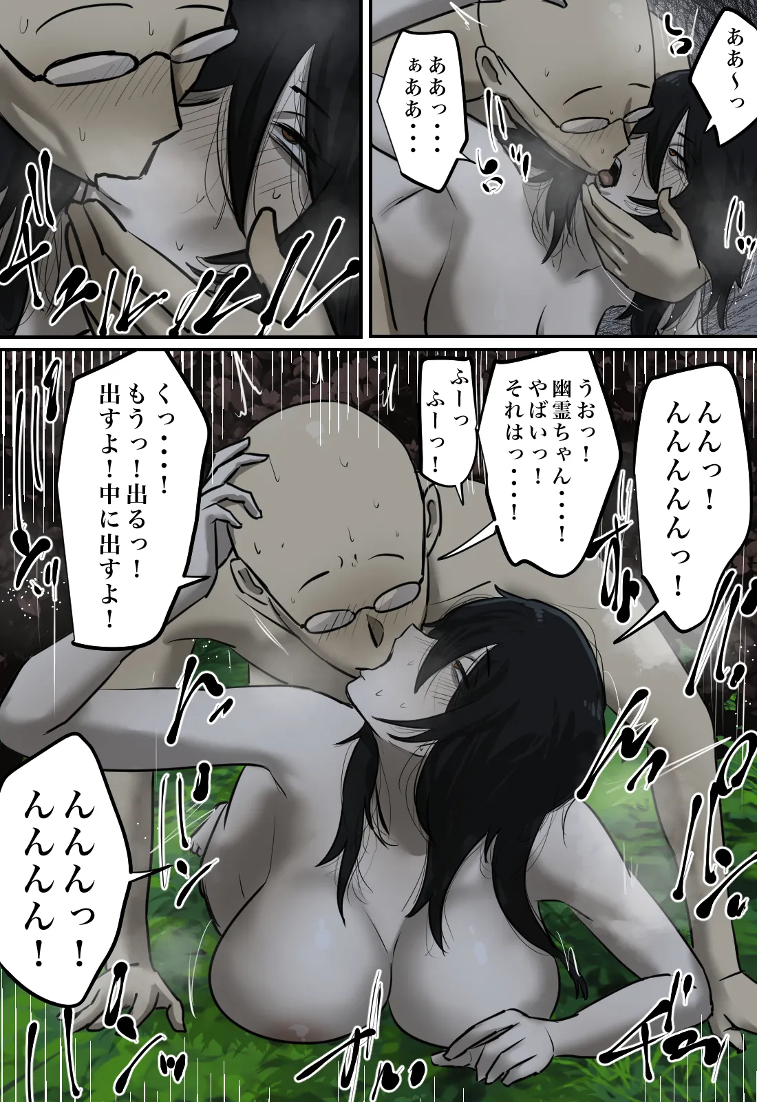 Yuurei no Haiteru Panty ga Shiritakute page 64 original parody - full color mosaic censorship hentai manga - read online free