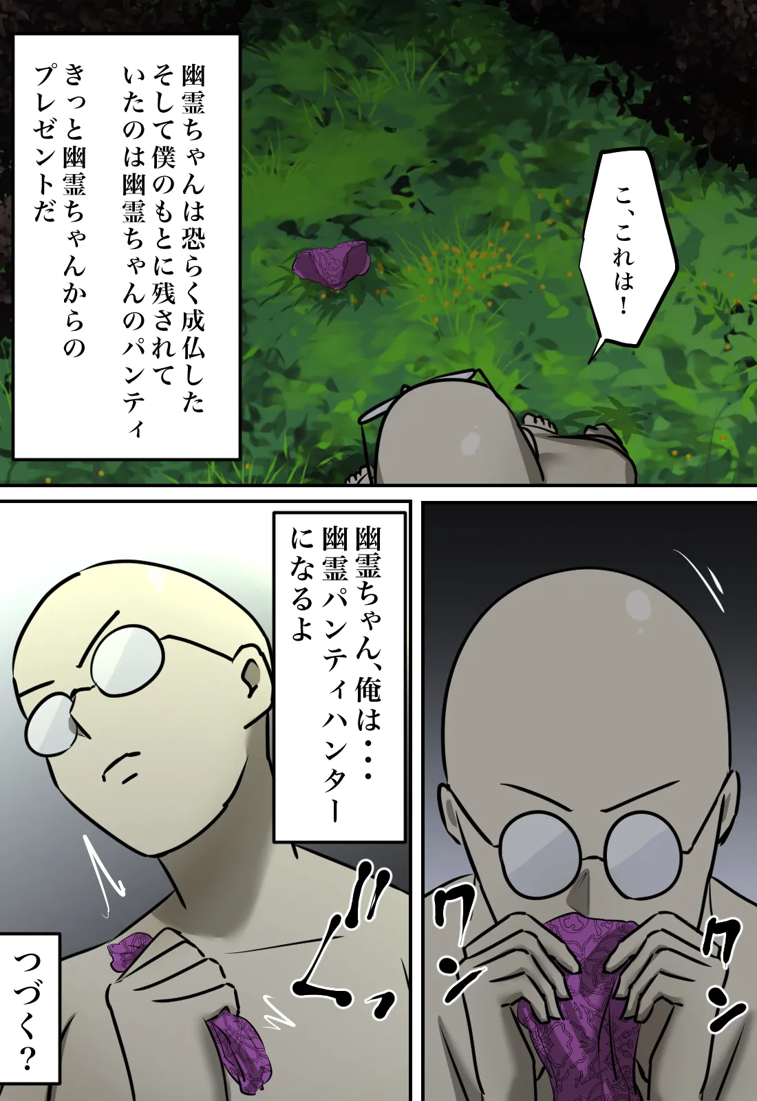 Yuurei no Haiteru Panty ga Shiritakute page 68 original parody - big breasts ghost hentai manga - read online free