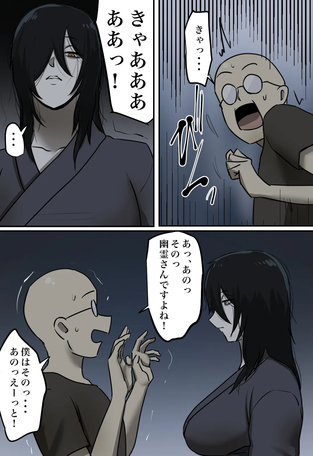 Yuurei no Haiteru Panty ga Shiritakute - Page 9