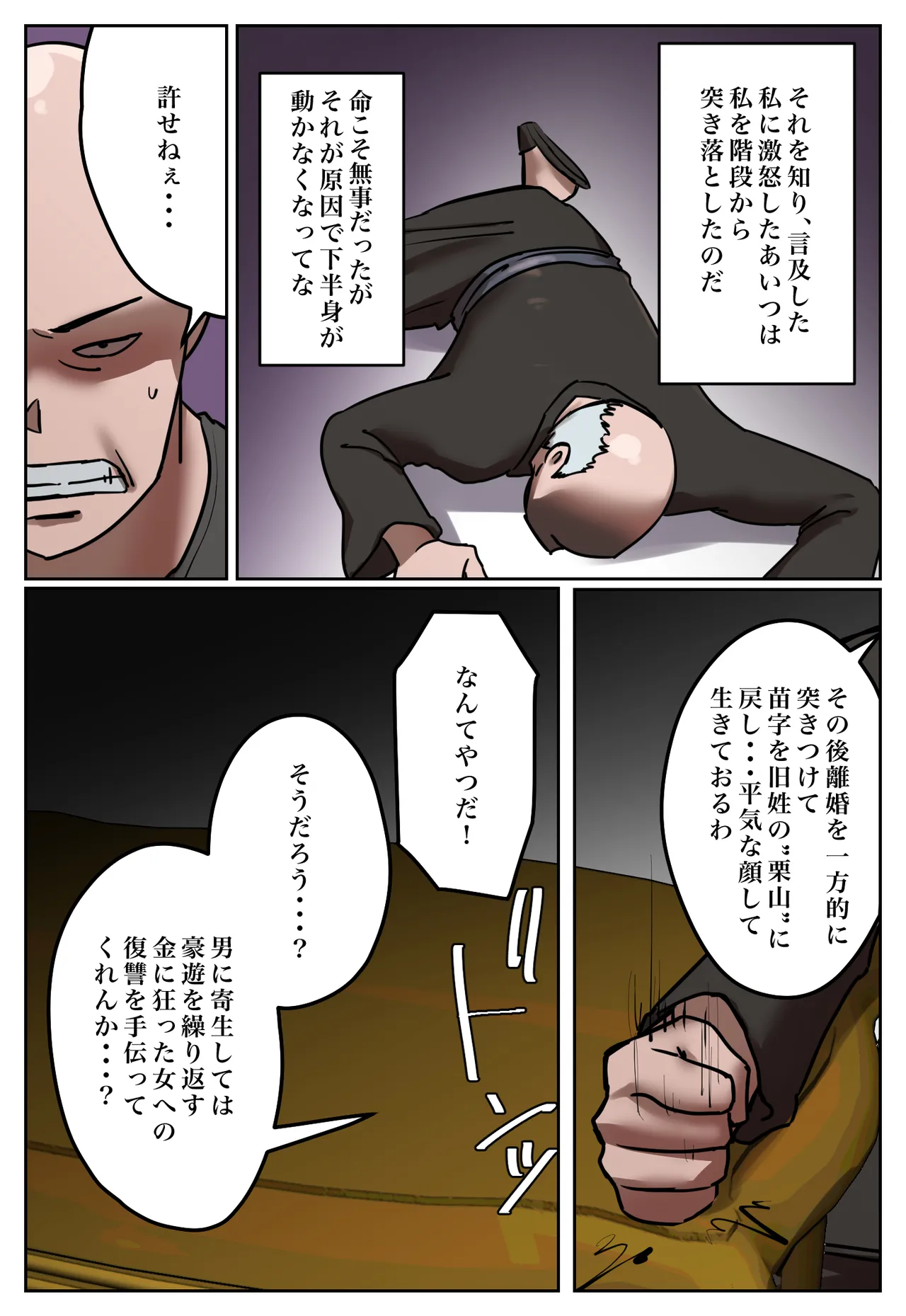 Fukushū Yami Baito ” Watashi no Moto Tsuma o Ninshin Sasete Hoshī ” page 10 original parody - milf big breasts hentai manga - read online free