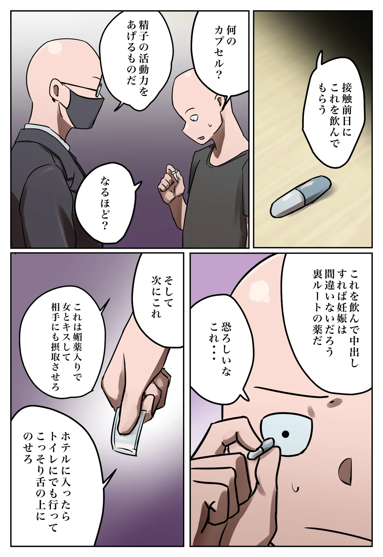 Fukushū Yami Baito ” Watashi no Moto Tsuma o Ninshin Sasete Hoshī ” page 16 original parody - milf big breasts hentai manga - read online free