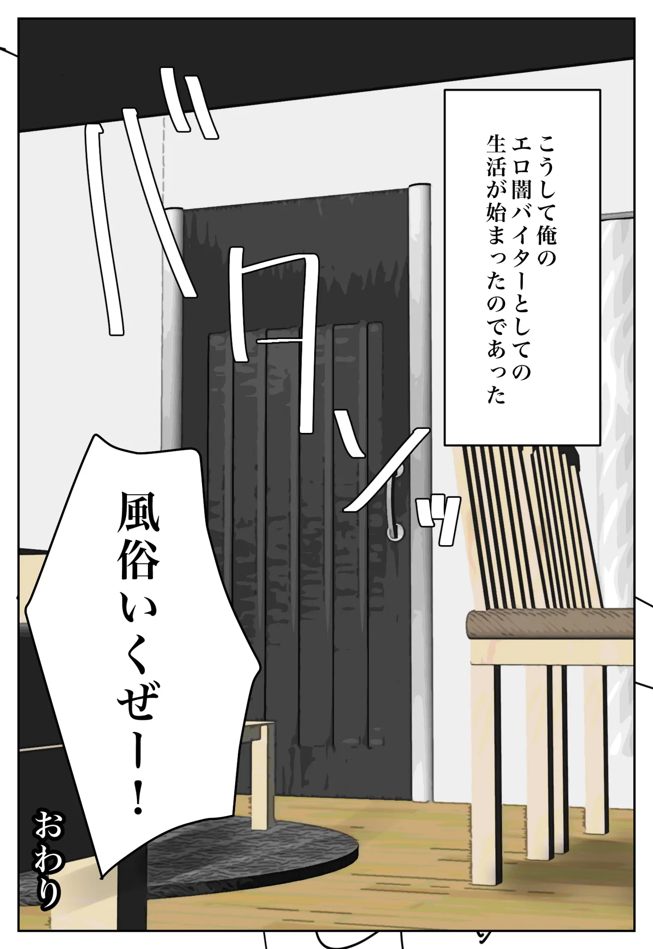 Fukushū Yami Baito ” Watashi no Moto Tsuma o Ninshin Sasete Hoshī ” page 43 original parody - full color mosaic censorship hentai manga - read online free