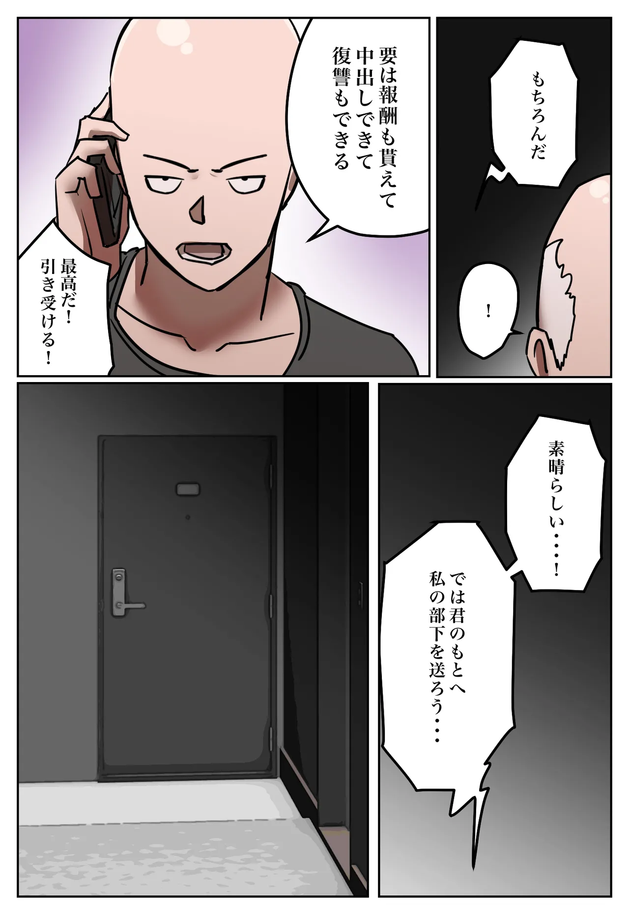 Fukushū Yami Baito ” Watashi no Moto Tsuma o Ninshin Sasete Hoshī ” page 52 original parody - milf big breasts hentai manga - read online free