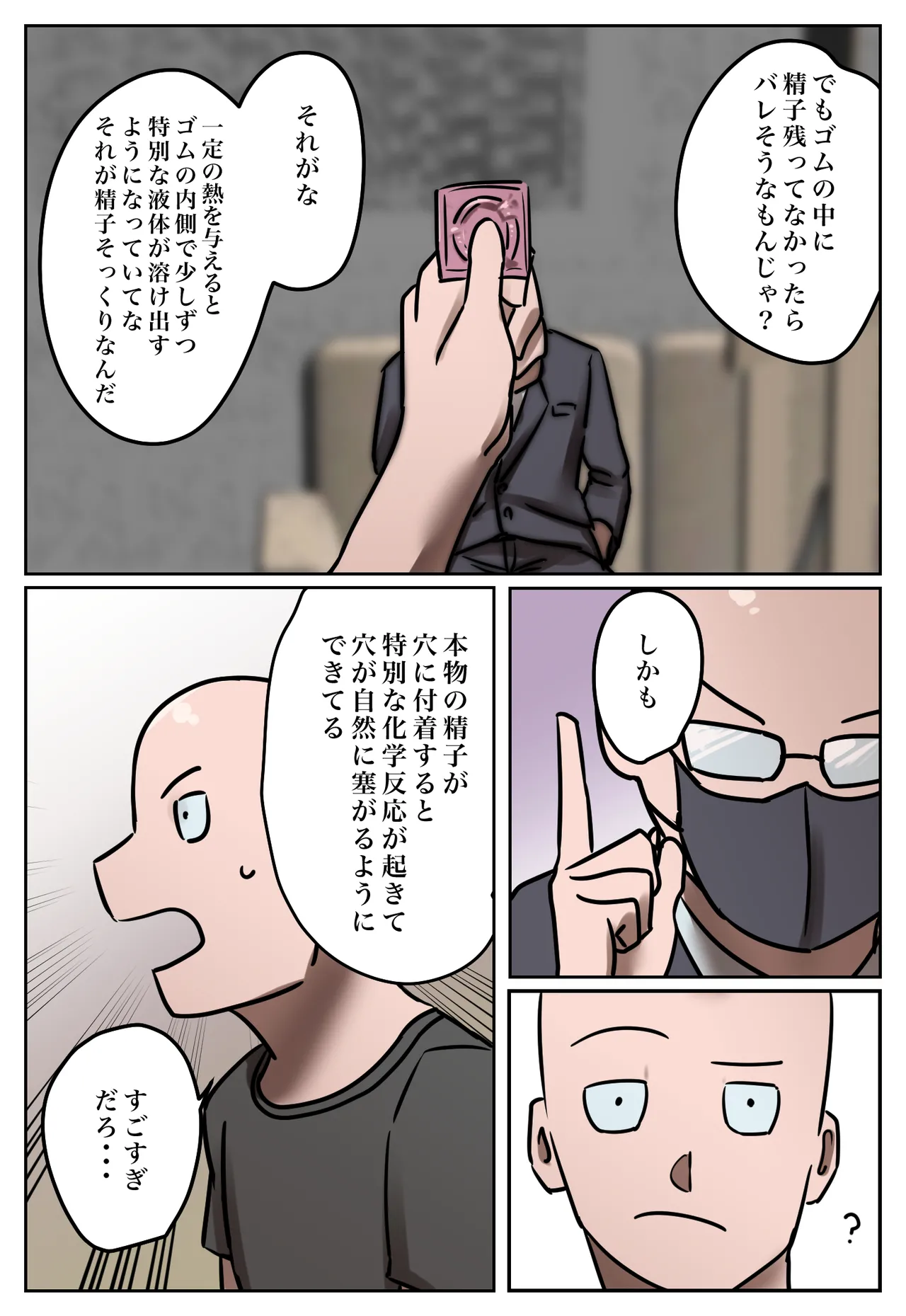 Fukushū Yami Baito ” Watashi no Moto Tsuma o Ninshin Sasete Hoshī ” page 69 original parody - full color mosaic censorship hentai manga - read online free