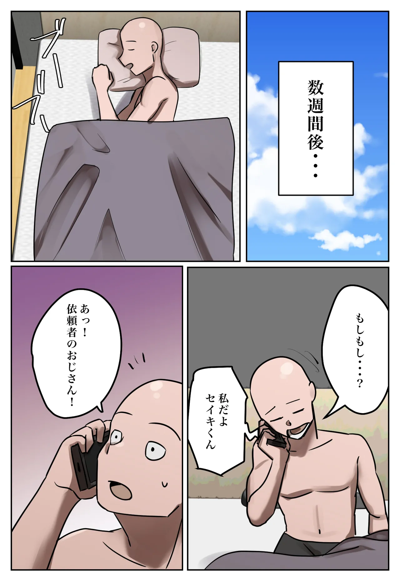 Fukushū Yami Baito ” Watashi no Moto Tsuma o Ninshin Sasete Hoshī ” page 82 original parody - milf big breasts hentai manga - read online free