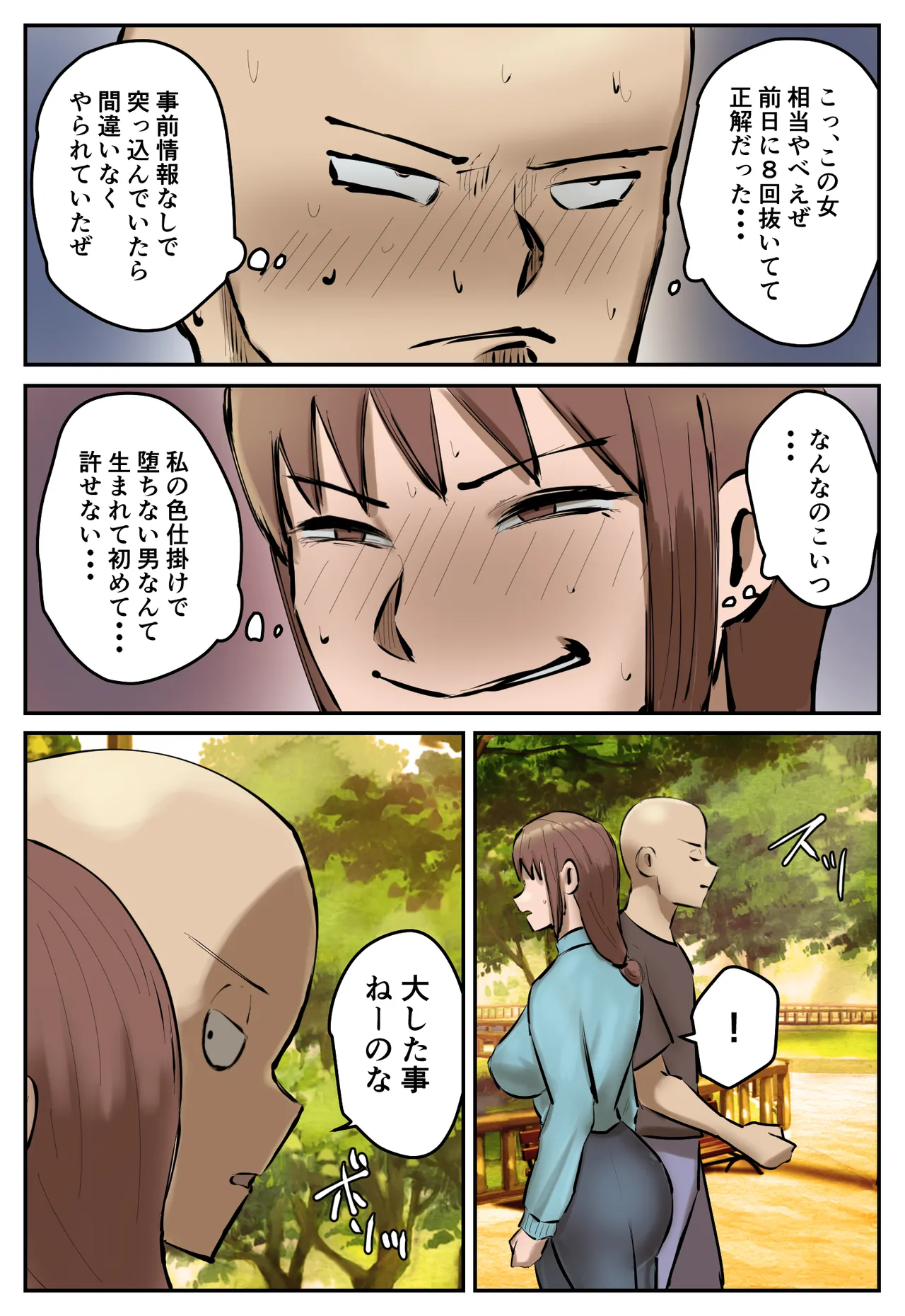 Fukushū Yami Baito ” Machi no Keikan ga Kowareru Kono Oppai Onna o Oidashite Hoshī ” page 53 original parody - full color mosaic censorship hentai manga - read online free