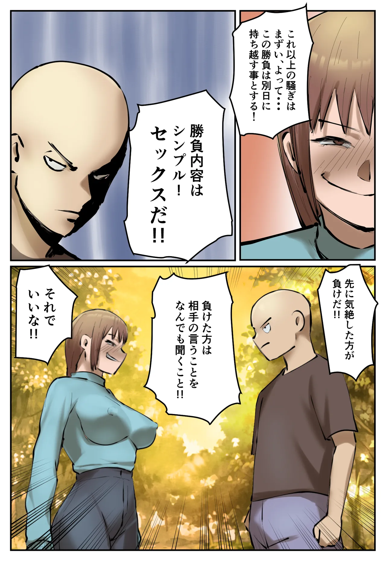 Fukushū Yami Baito ” Machi no Keikan ga Kowareru Kono Oppai Onna o Oidashite Hoshī ” page 56 original parody - full color mosaic censorship hentai manga - read online free