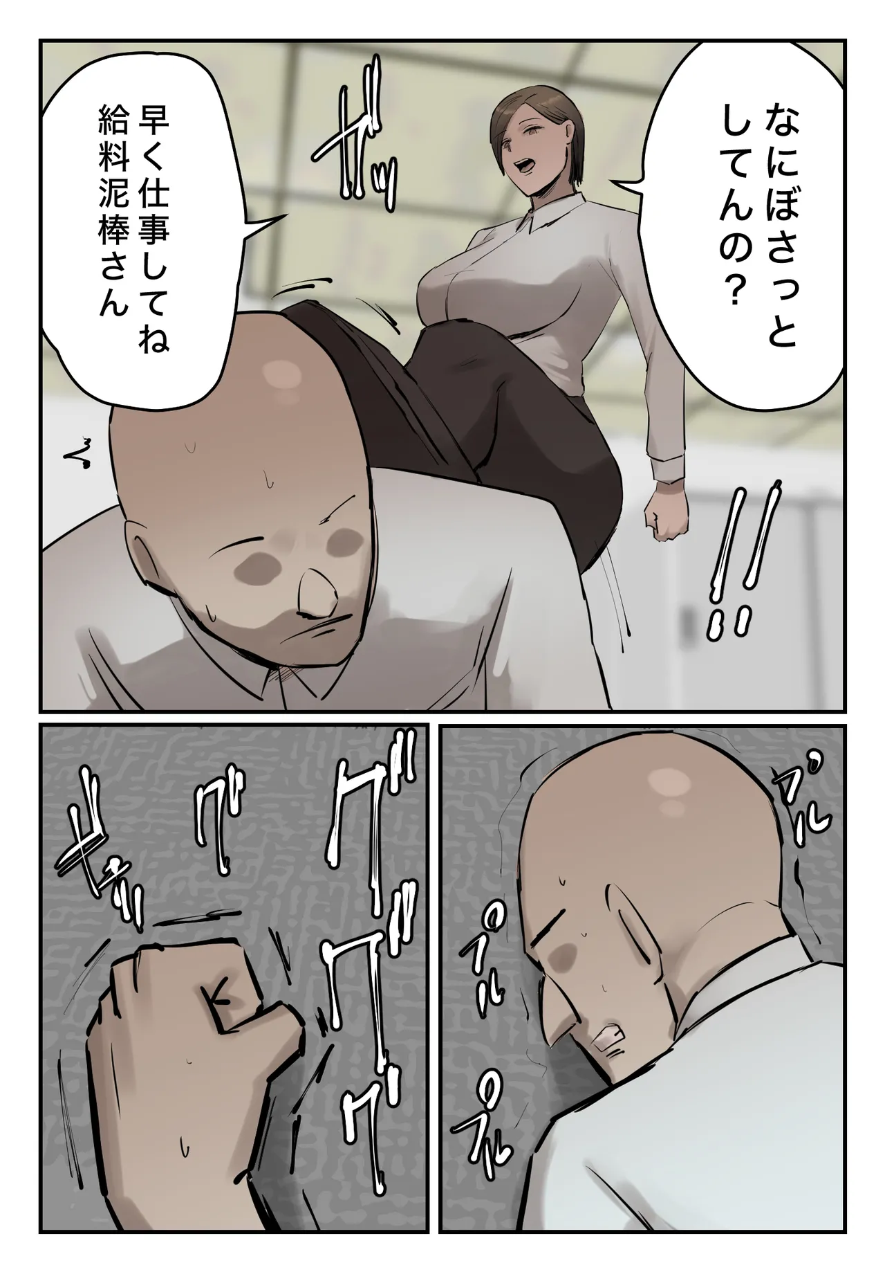 PoweHara Onna Joushi! Omae no Omanko no Aji o Boku wa Shitteruzo! page 42 original parody - full color mosaic censorship hentai manga - read online free