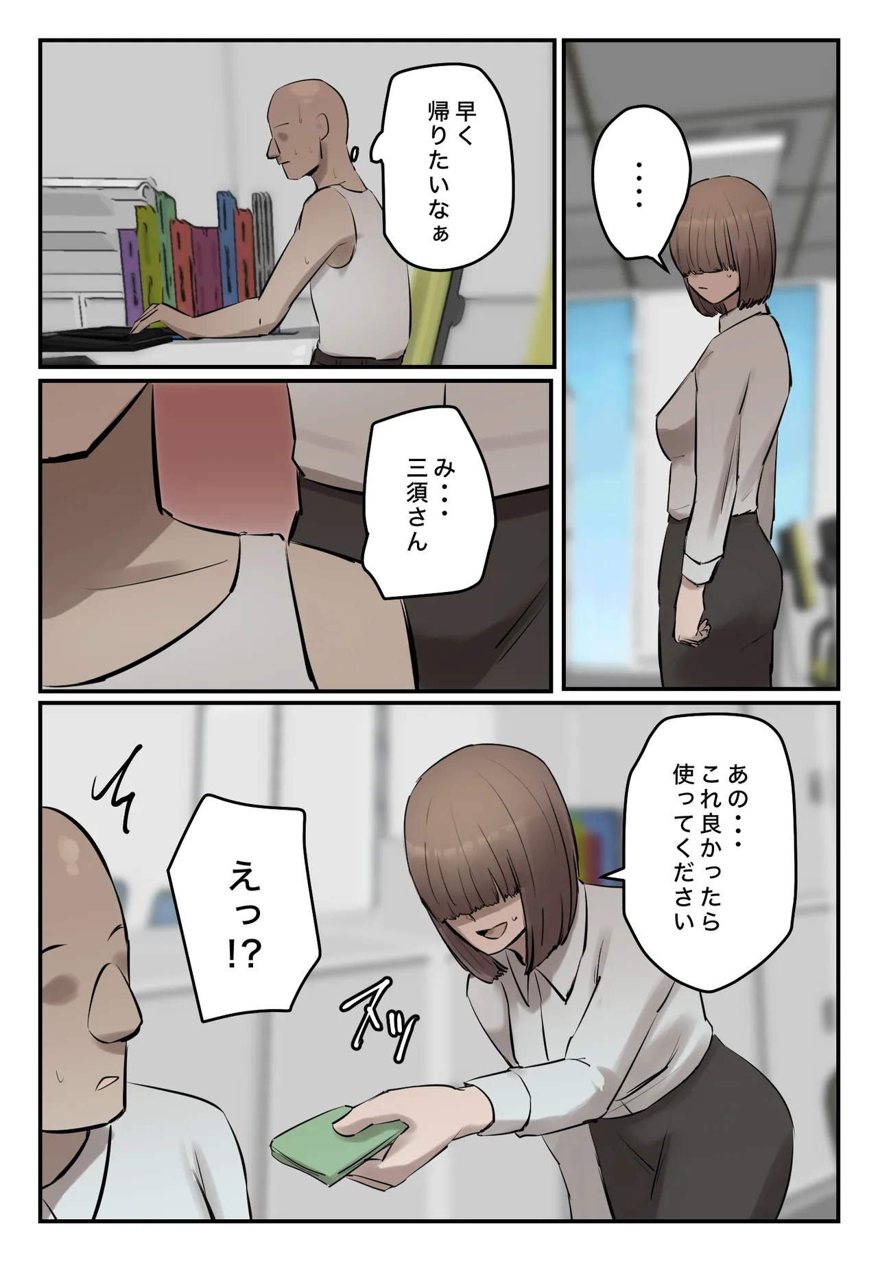 PoweHara Onna Joushi! Omae no Omanko no Aji o Boku wa Shitteruzo! page 53 original parody - full color mosaic censorship hentai manga - read online free