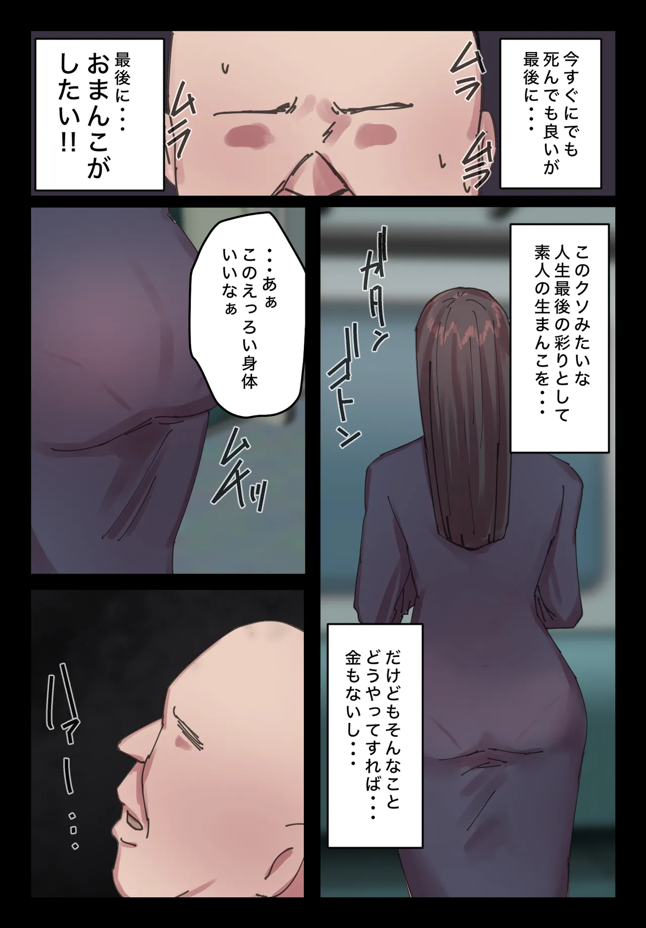 Page 4 of [Chotto B-Sen] Myakuraku mo Naku Omanko Sasete Itadakimasu