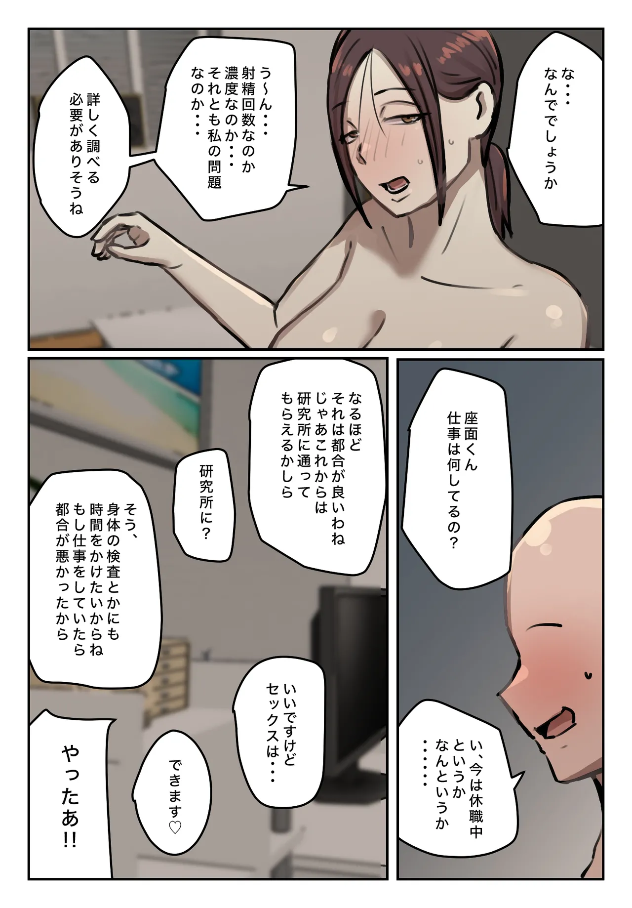 Boku no Seishi ni Wakagaeri no Kōka ga! page 34 original parody - full color mosaic censorship hentai manga - read online free