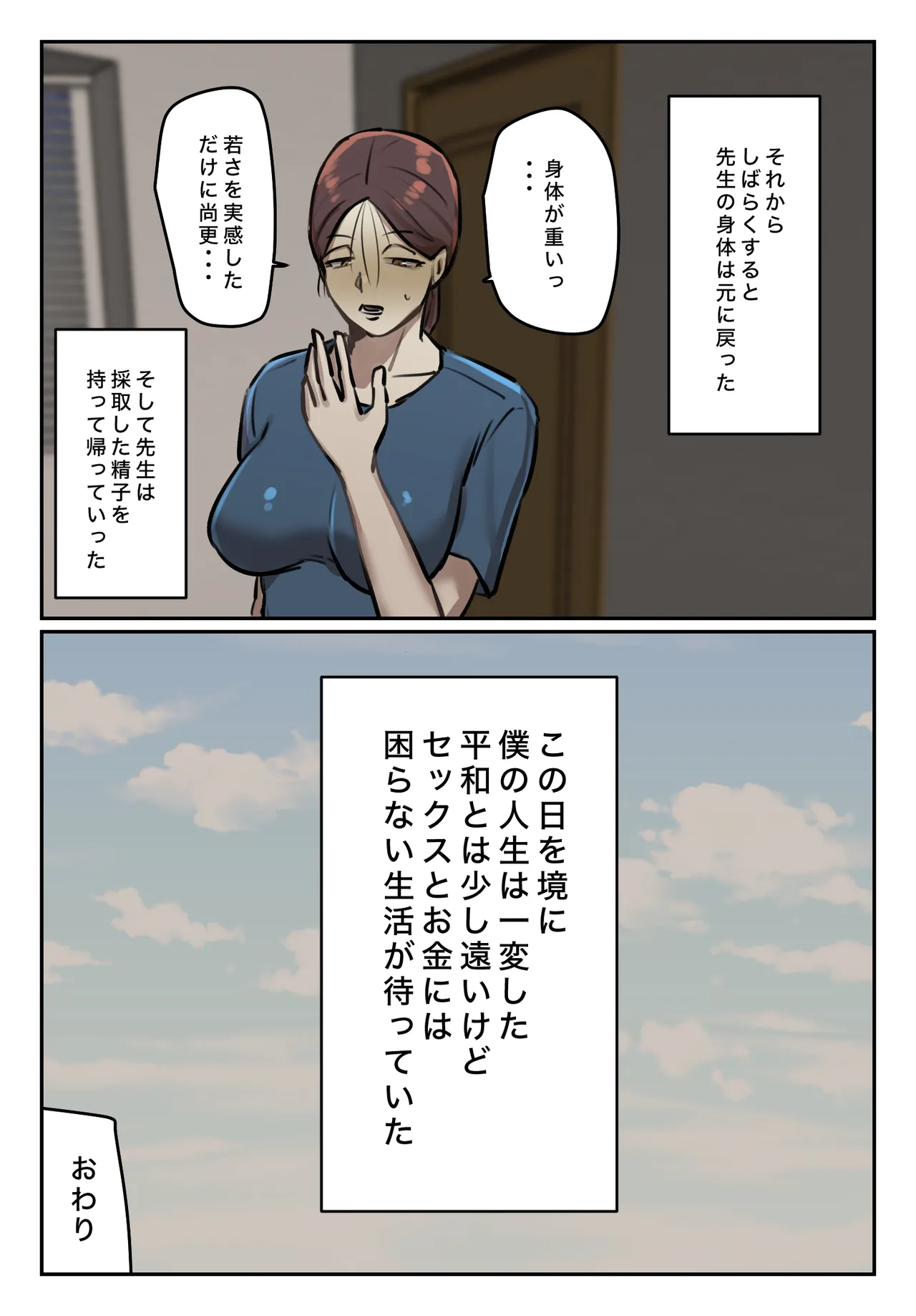 Boku no Seishi ni Wakagaeri no Kōka ga! page 35 original parody - full color mosaic censorship hentai manga - read online free