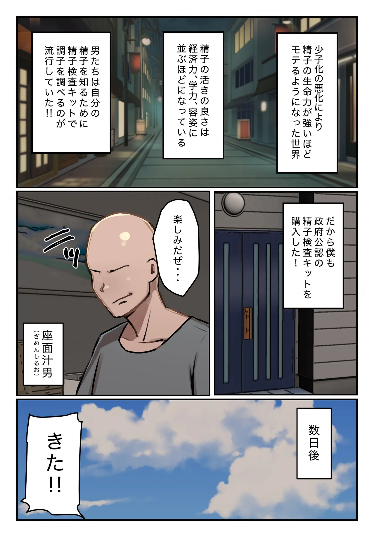 Boku no Seishi ni Wakagaeri no Kōka ga! page 37 original parody - full color mosaic censorship hentai manga - read online free