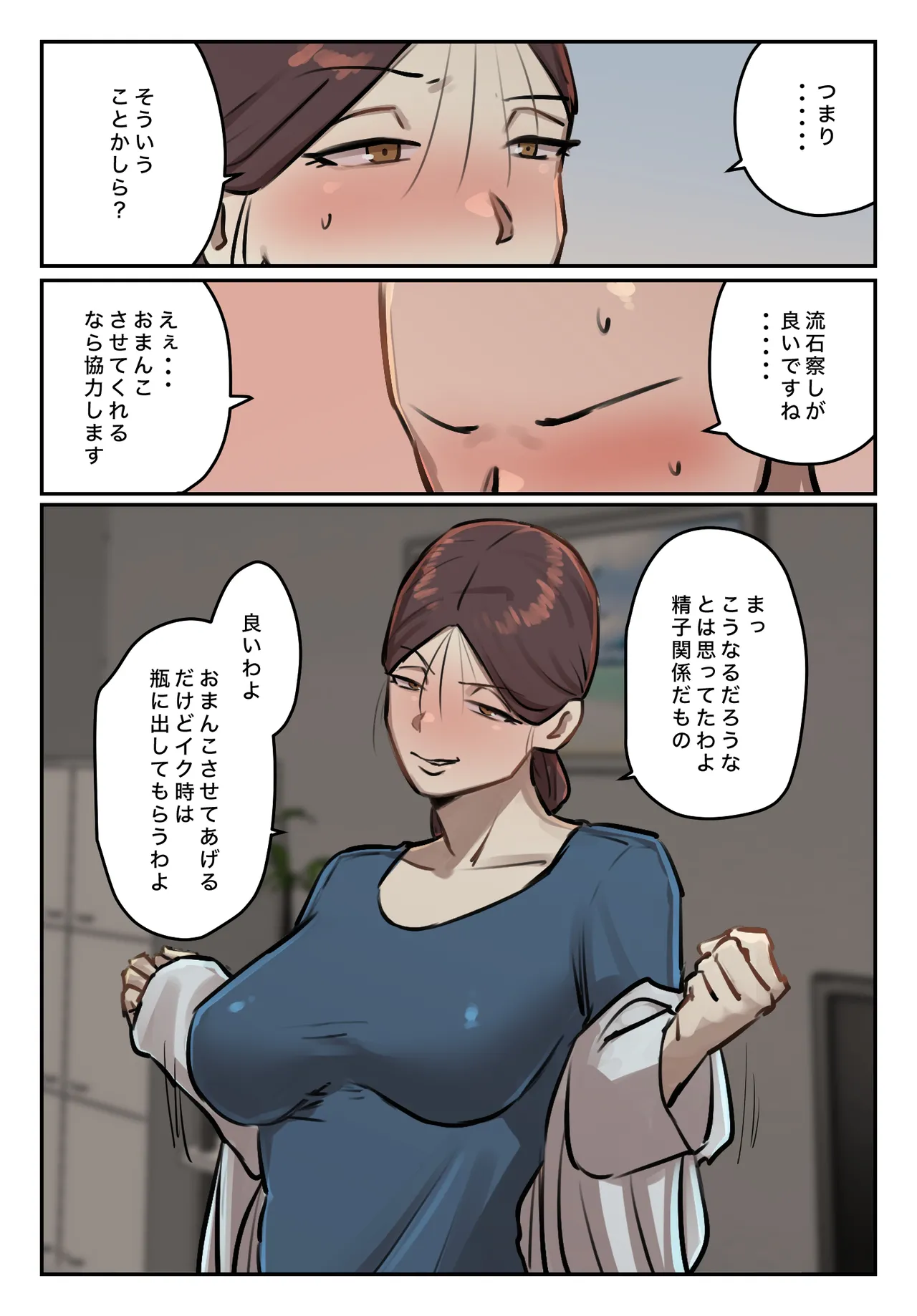 Boku no Seishi ni Wakagaeri no Kōka ga! page 46 original parody - full color mosaic censorship hentai manga - read online free