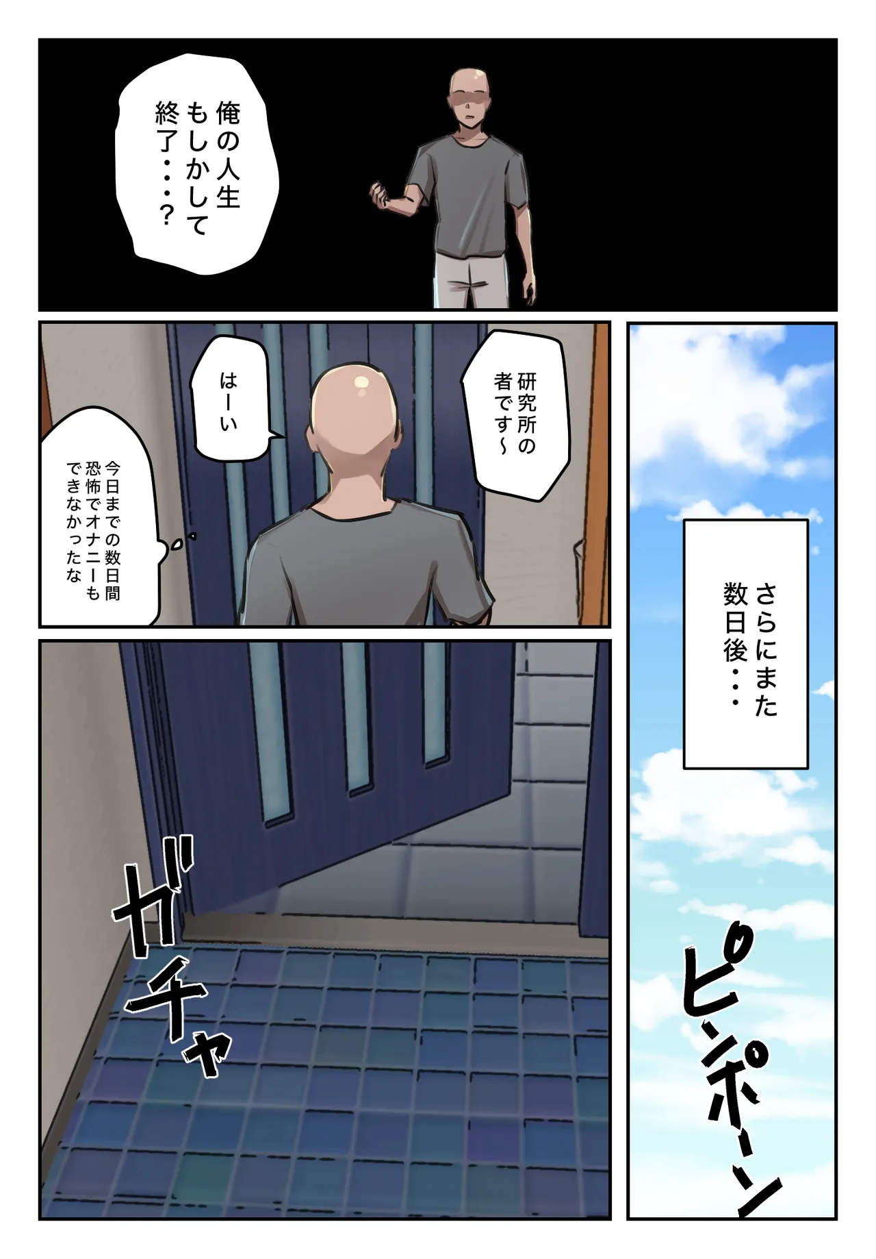 Page 7 of [Chotto B-Sen] Boku no Seishi ni Wakagaeri no Kouka ga! [Colorized]