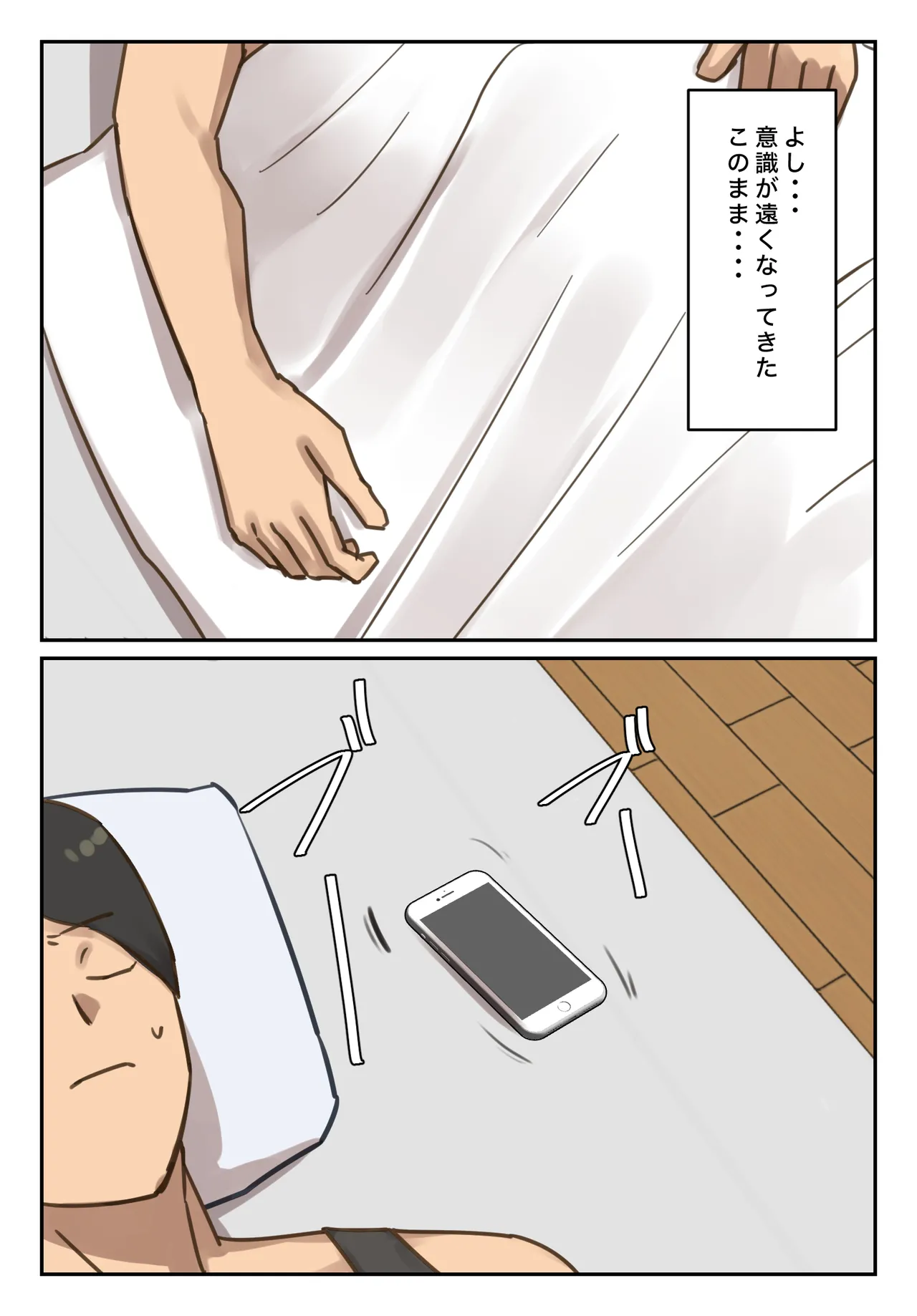 Sotsu Aru ni Ita Menshiki no Nai Fu Tōkō no Kimi ga. page 111 original parody - full color mosaic censorship hentai manga - read online free