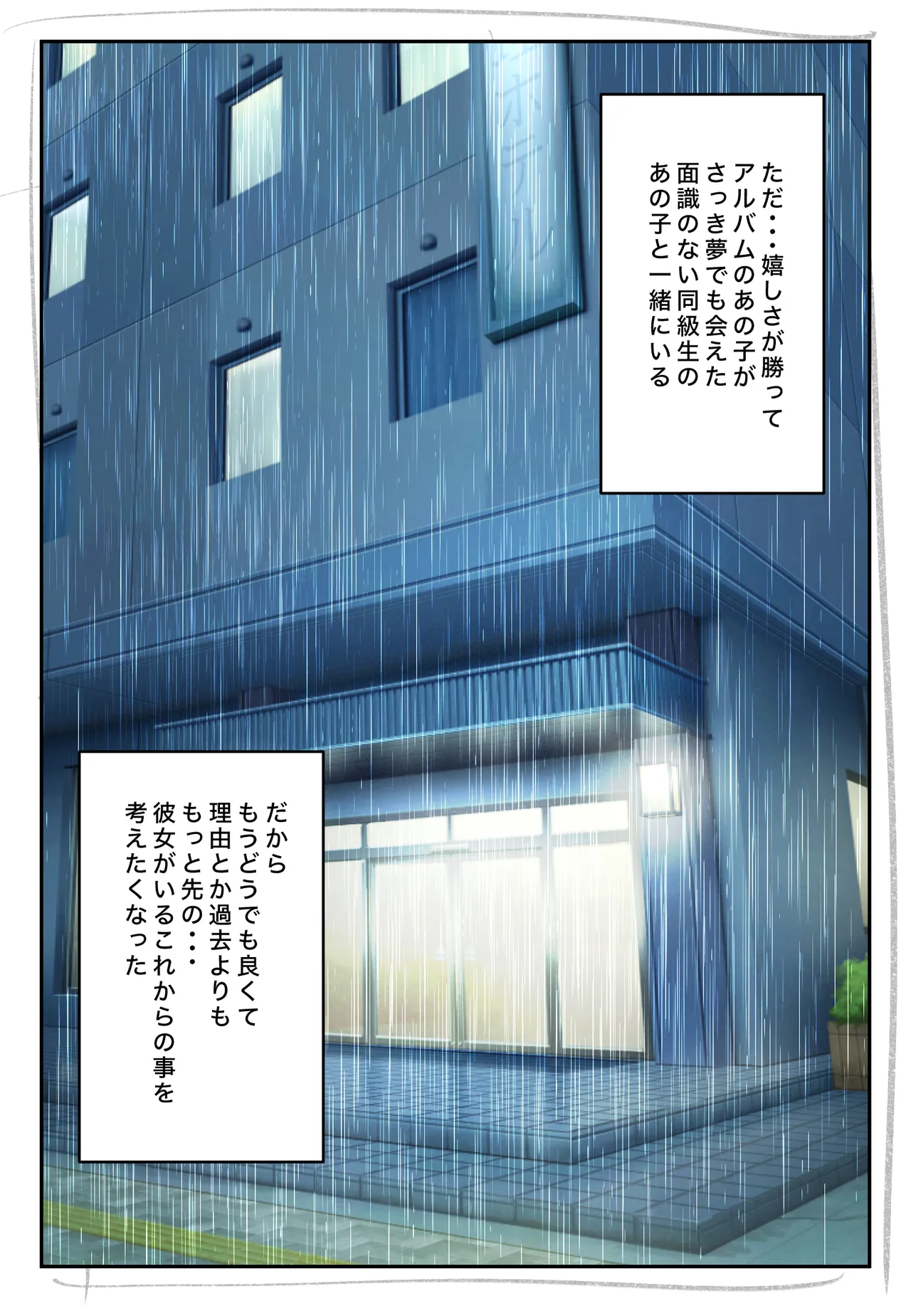 Sotsu Aru ni Ita Menshiki no Nai Fu Tōkō no Kimi ga. page 121 original parody - full color mosaic censorship hentai manga - read online free