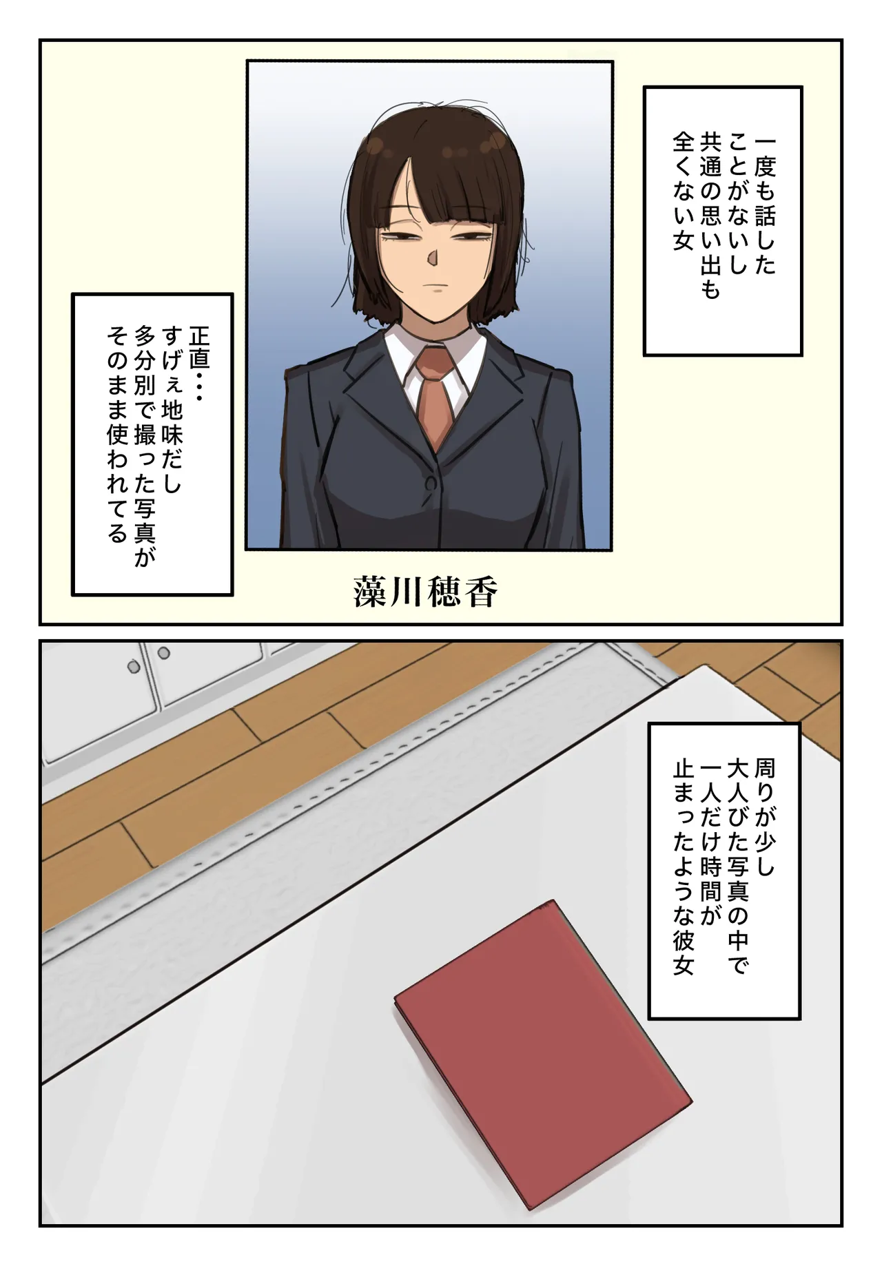 Sotsu Aru ni Ita Menshiki no Nai Fu Tōkō no Kimi ga. page 13 original parody - full color mosaic censorship hentai manga - read online free