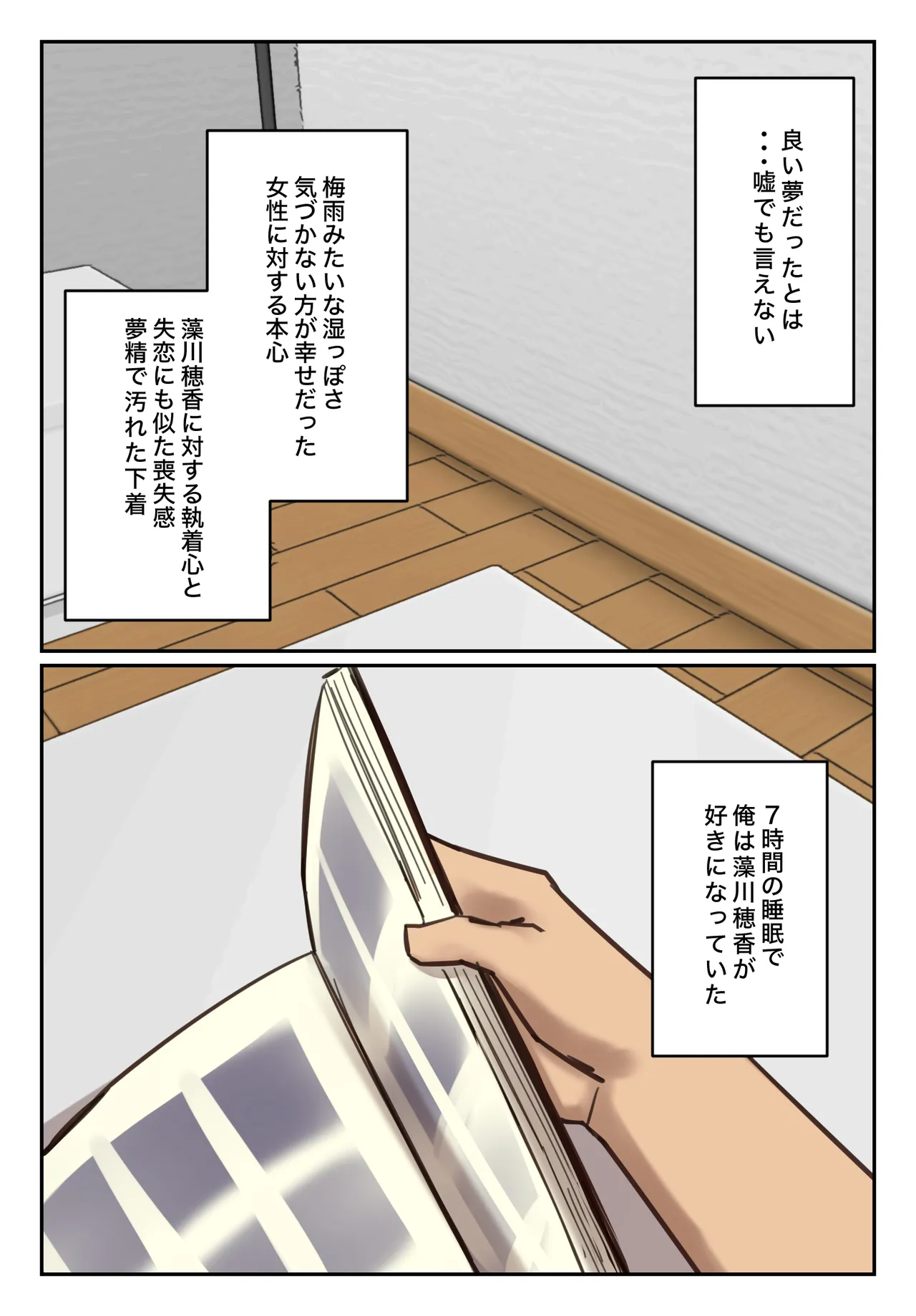 Sotsu Aru ni Ita Menshiki no Nai Futoukou no Kimi ga. page 83 original parody - big breasts full color hentai manga - read online free