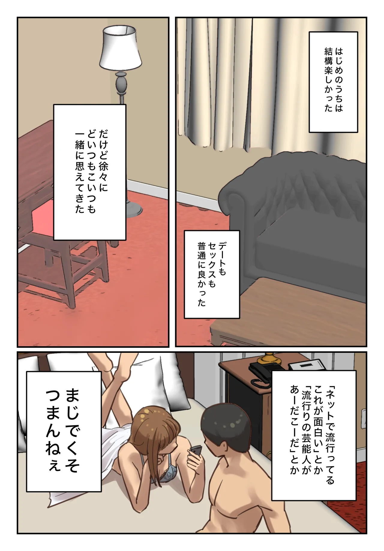 Sotsu Aru ni Ita Menshiki no Nai Fu Tōkō no Kimi ga. page 88 original parody - full color mosaic censorship hentai manga - read online free