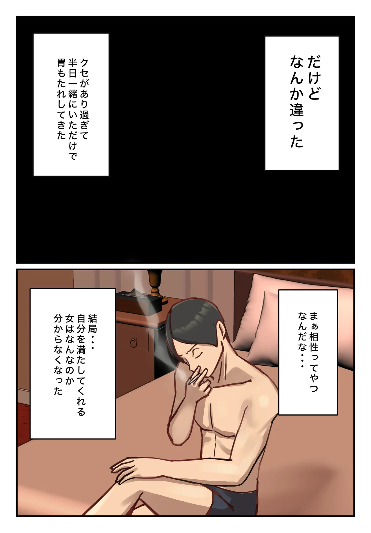 Sotsu Aru ni Ita Menshiki no Nai Fu Tōkō no Kimi ga. page 9 original parody - full color mosaic censorship hentai manga - read online free