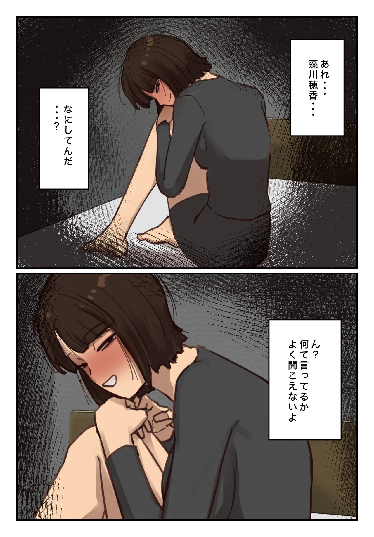 Sotsu Aru ni Ita Menshiki no Nai Fu Tōkō no Kimi ga. page 99 original parody - full color mosaic censorship hentai manga - read online free