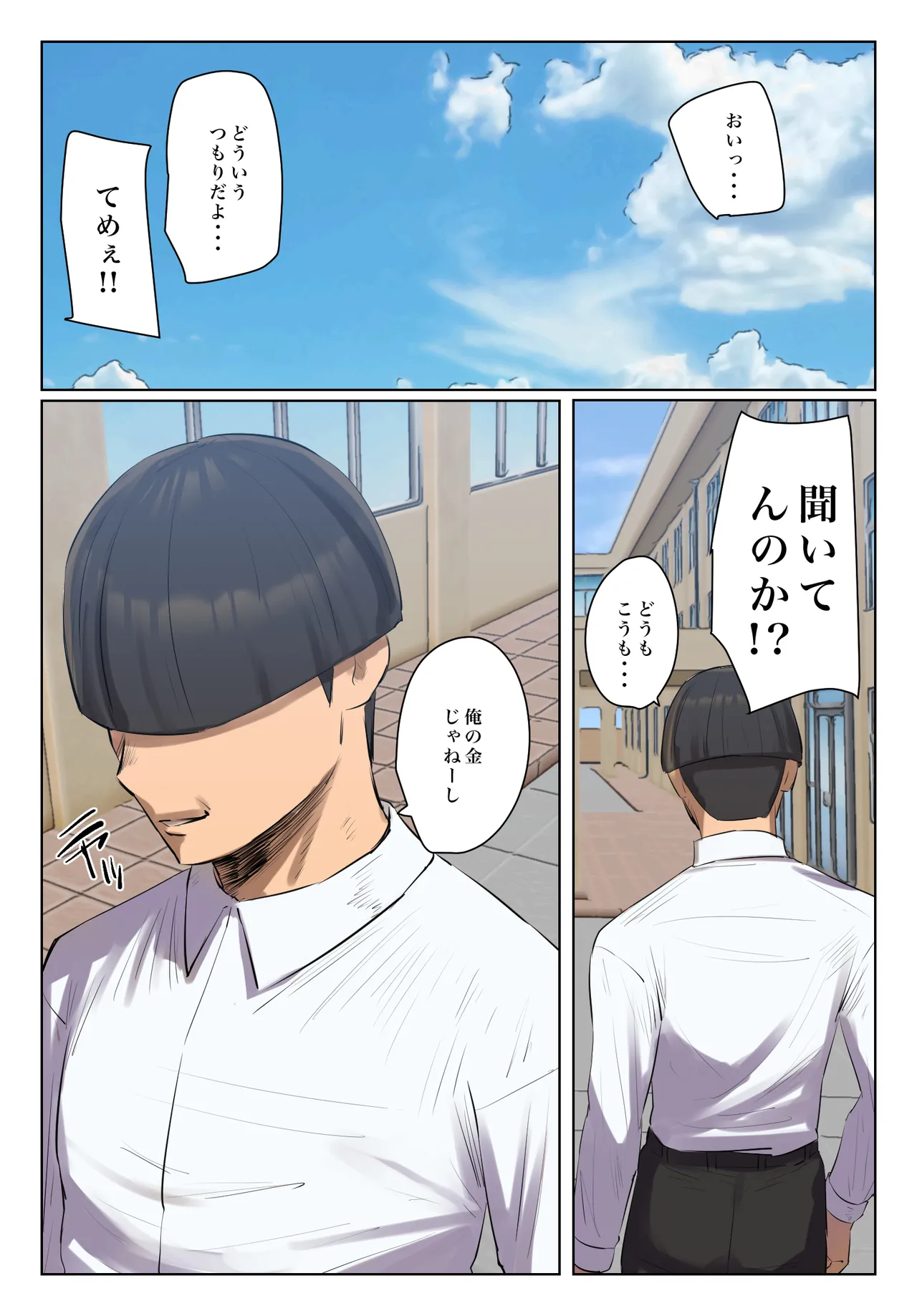 Musume no Shitagi o Tsukete Shazai Shiro - Page 36