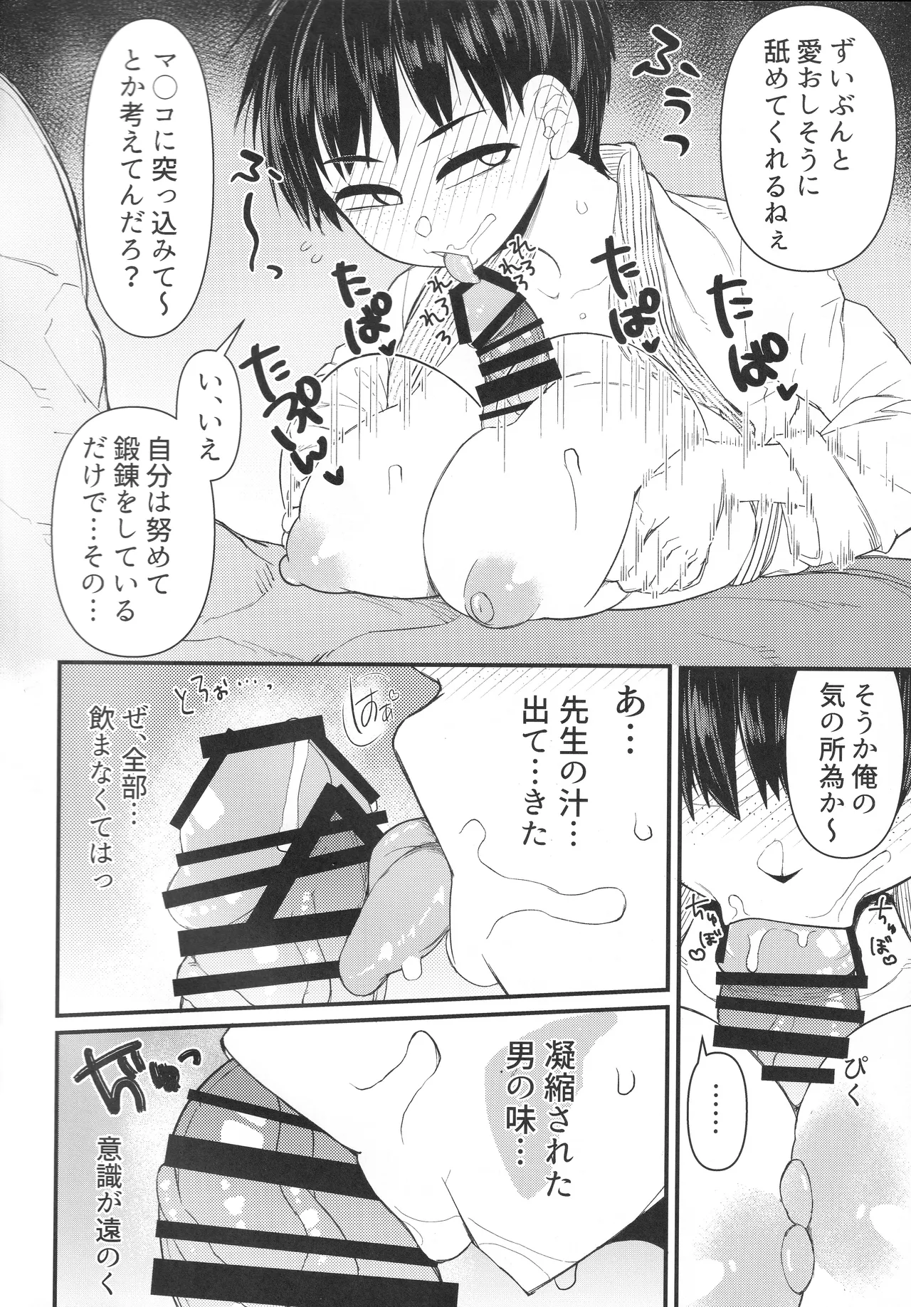 Page 13 of (C105) [Akatsuki Katsuie no Circle (Akatsuki Katsuie)] Budou Baka