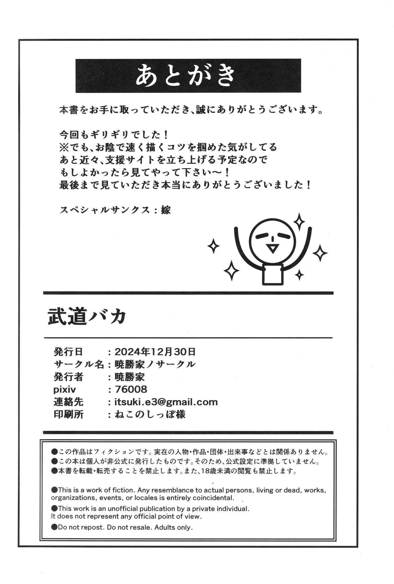 Budou Baka page 23 original parody - big breasts dougi hentai manga - read online free