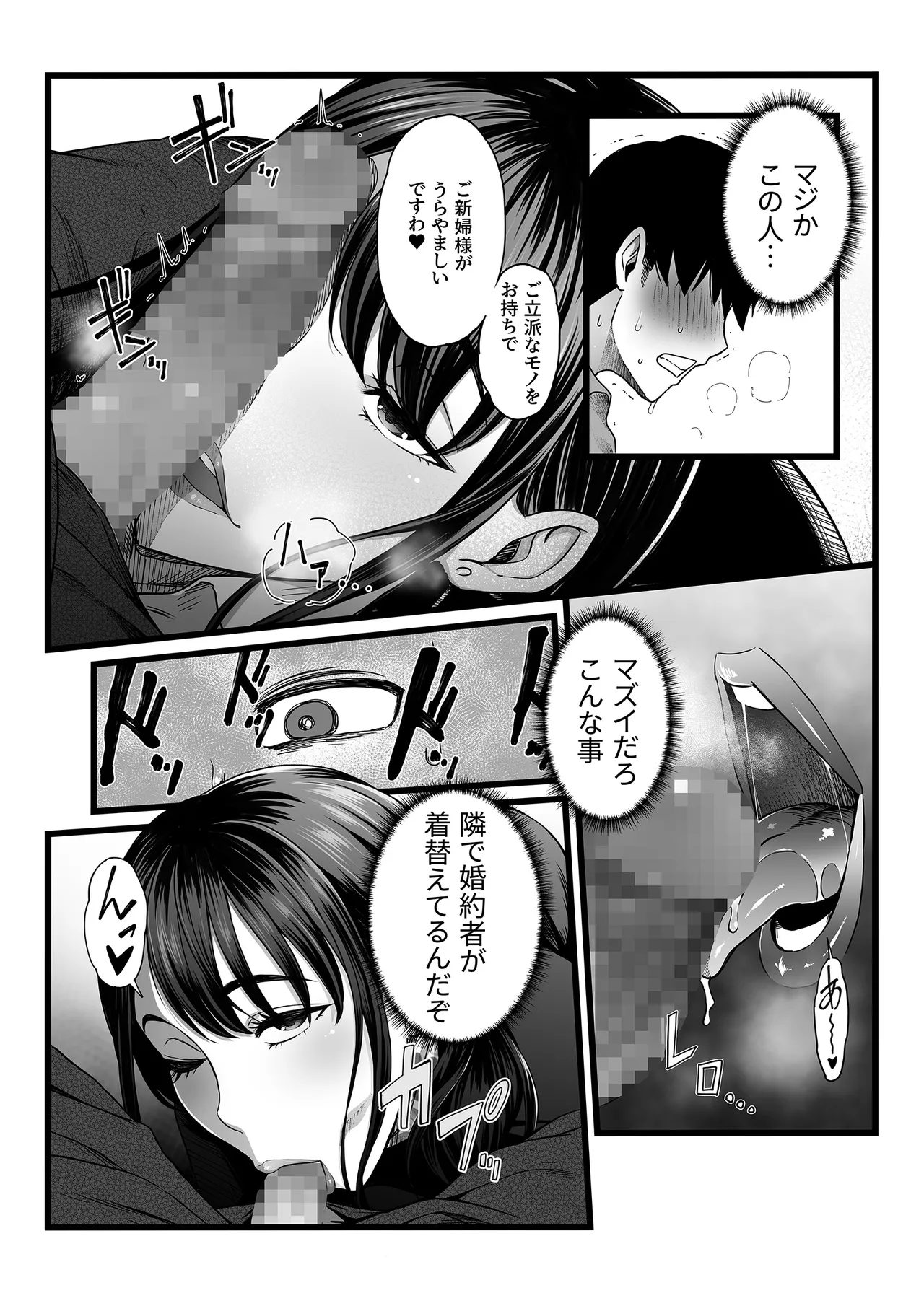Hamerareta Shinrou page 11 original parody - sole female sole male hentai manga - read online free