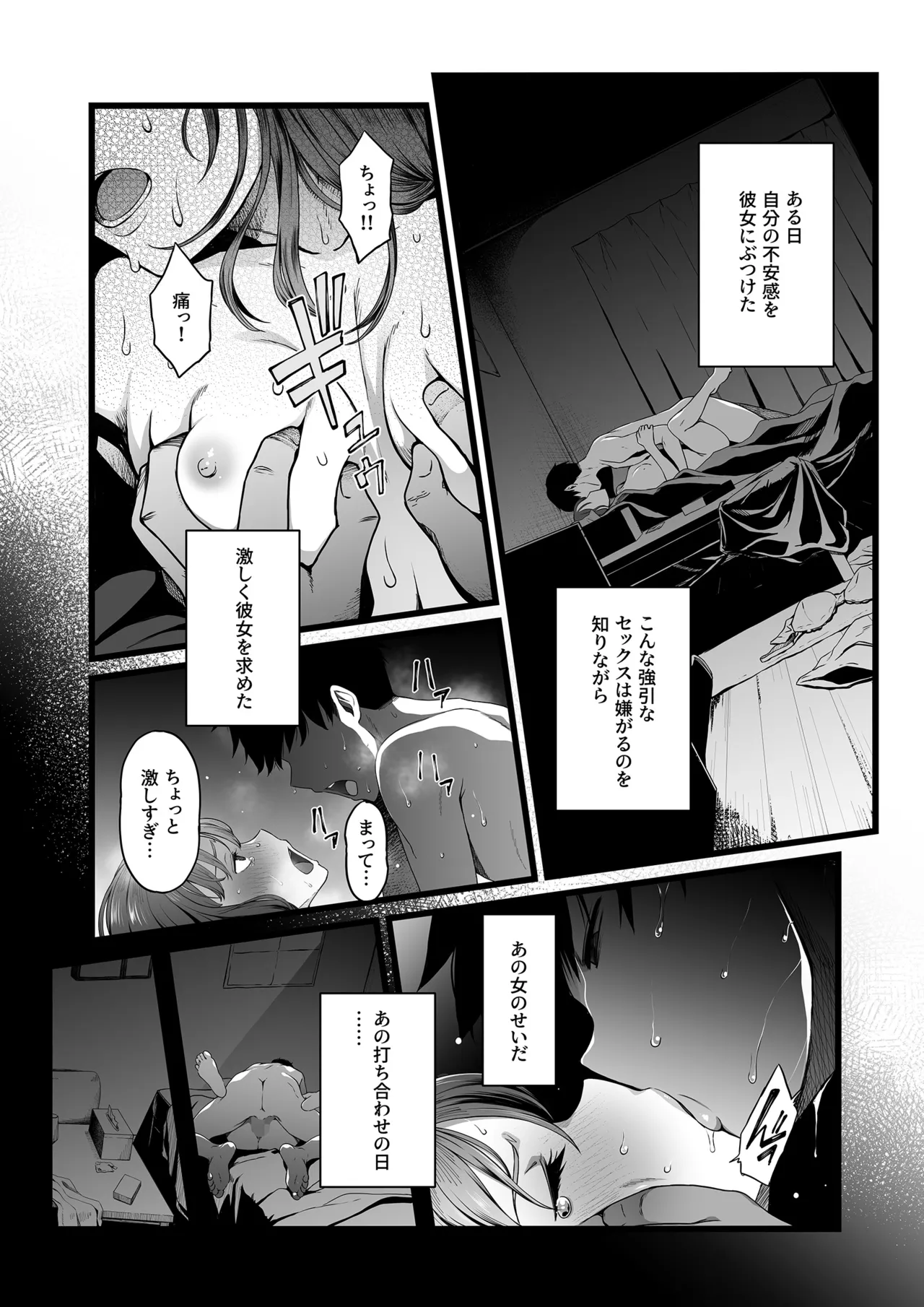 Hamerareta Shinrou page 19 original parody - sole female sole male hentai manga - read online free