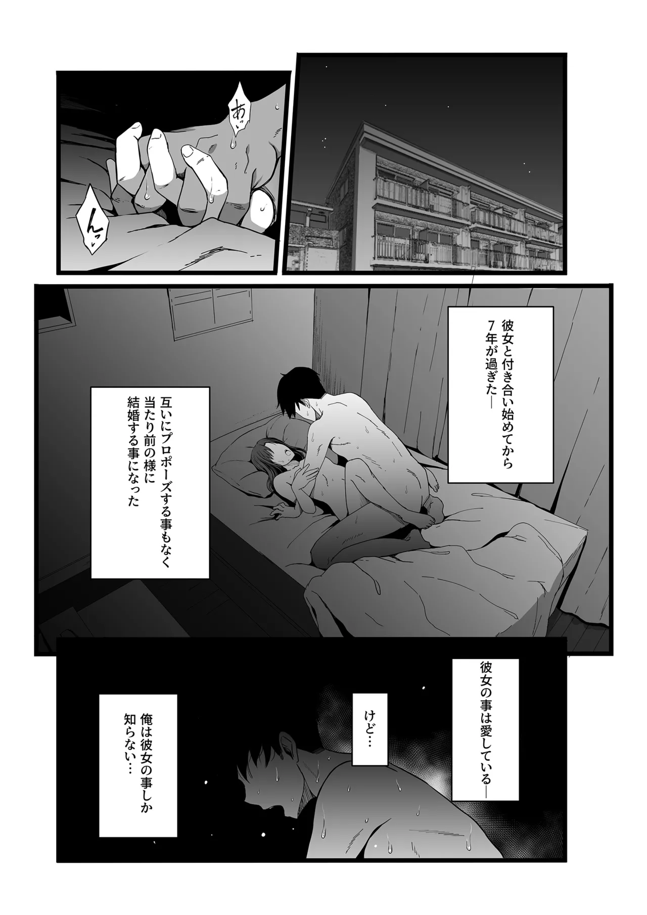 Page 2 of [Yareba Dekiru Ko.] Hamerareta Shinrou ~Wedding Planner no Baai~