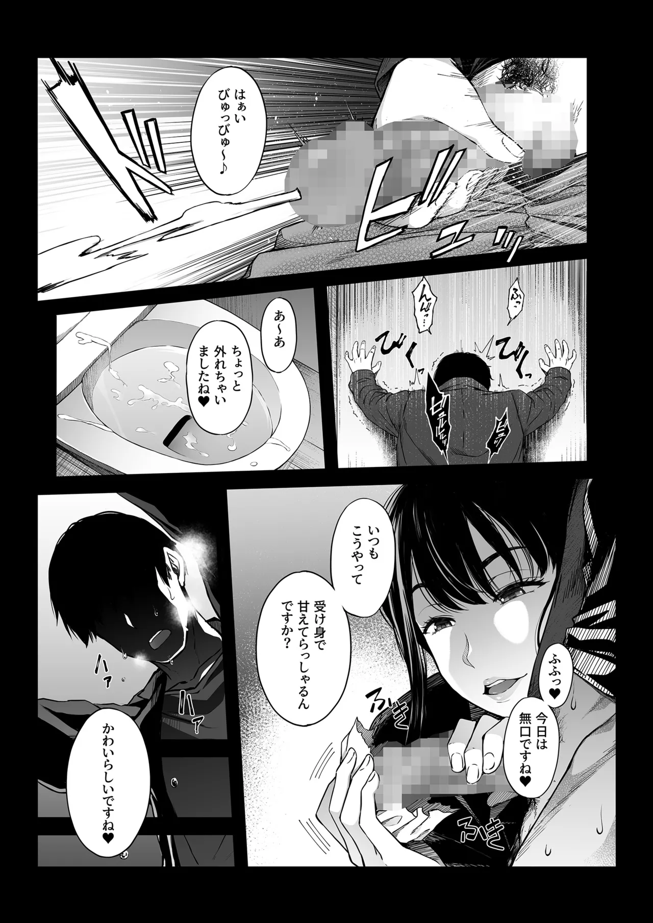 Hamerareta Shinrou page 22 original parody - business suit big breasts hentai manga - read online free