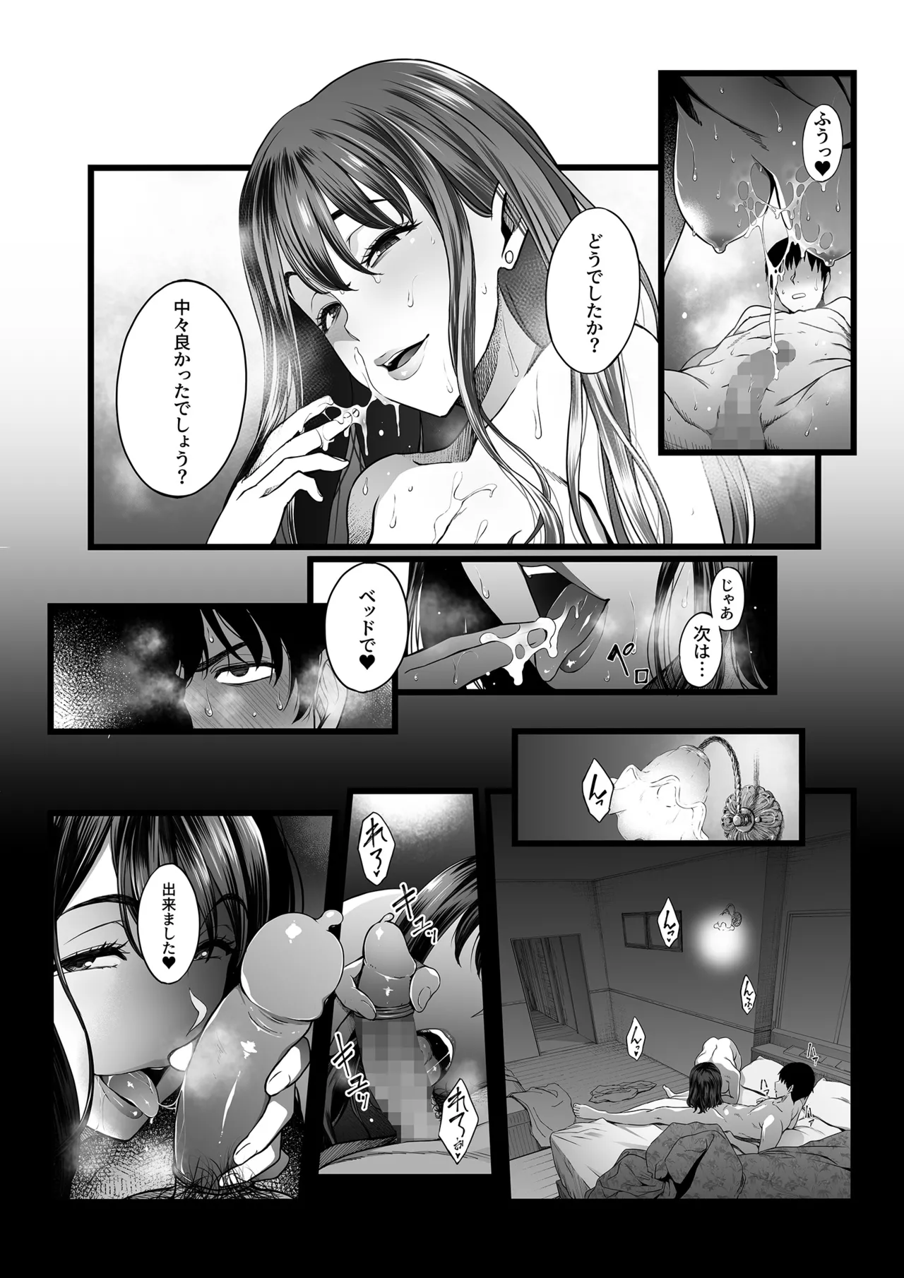 Hamerareta Shinrou - Page 31