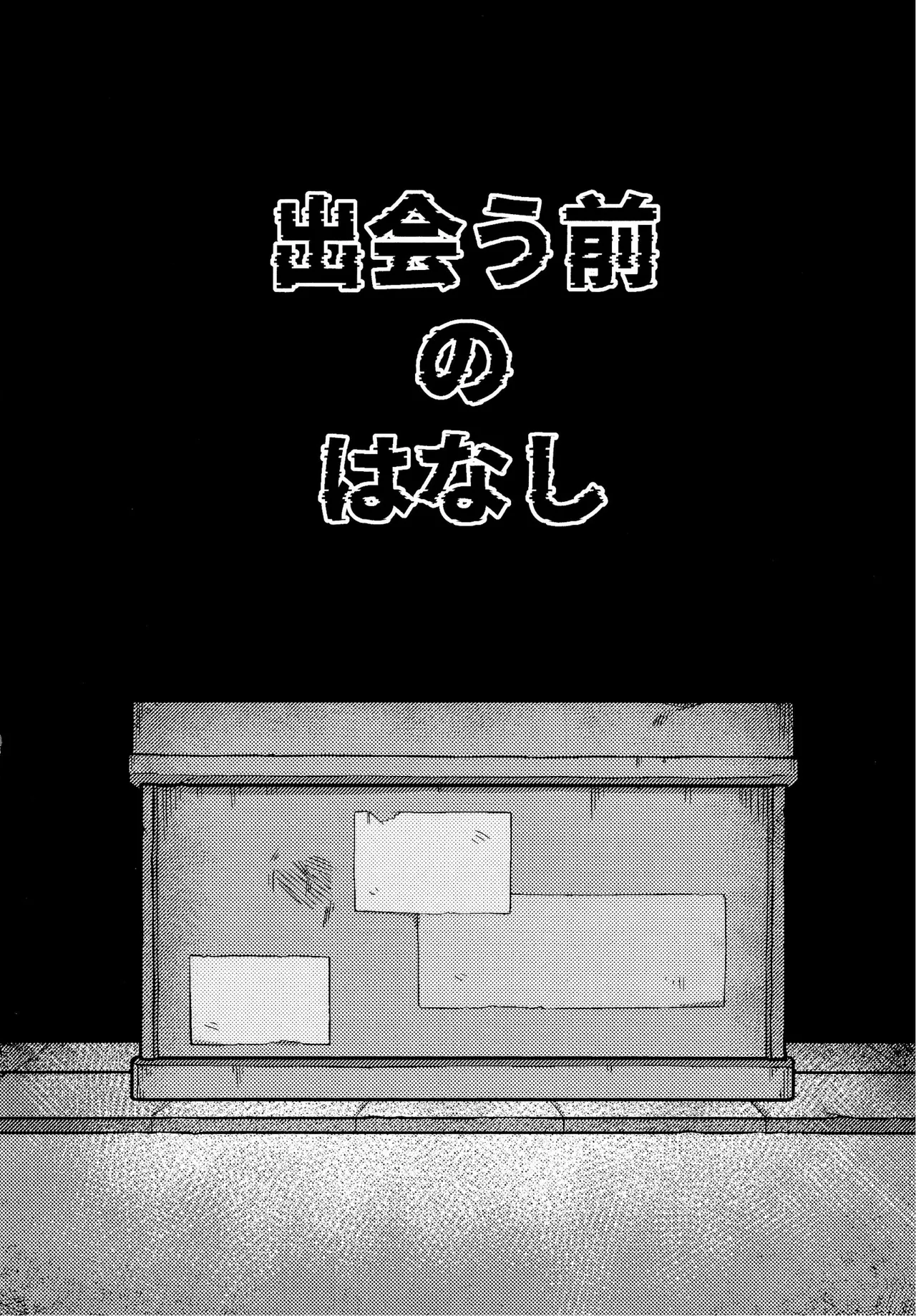 ゴミ捨て場内エリア最深部 page 11 featuring spamton g. spamton deltarune parody - read online free