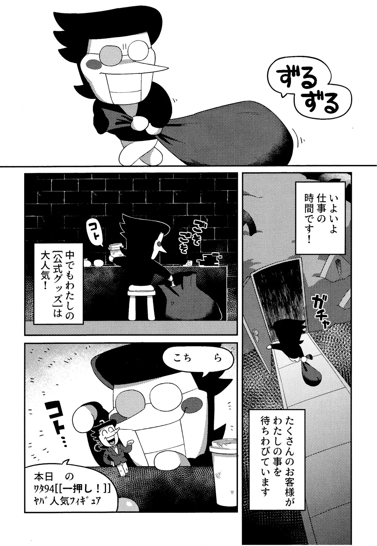 ゴミ捨て場内エリア最深部 page 17 featuring spamton g. spamton deltarune parody - read online free