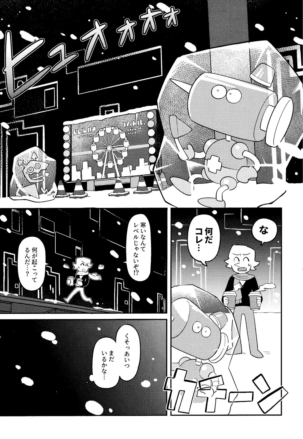 ゴミ捨て場内エリア最深部 page 42 featuring spamton g. spamton deltarune parody - read online free