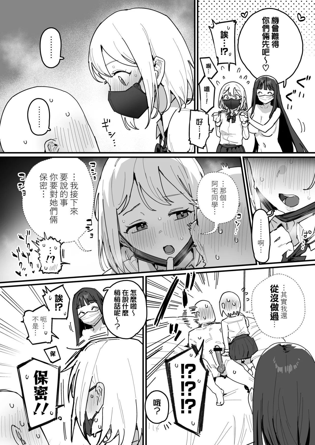 3 Gal page 20 original parody - sole male big breasts hentai manga - read online free