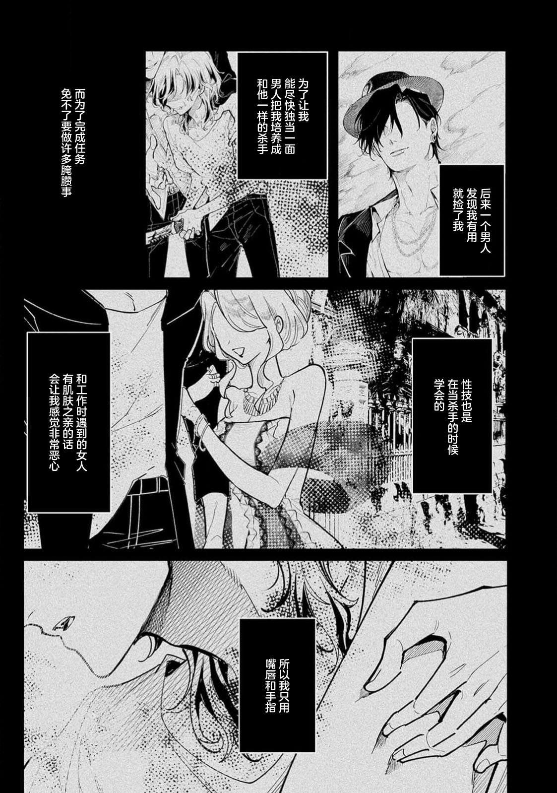 danzai = erotorappudanjon! ? 〜 Akuyaku reijo ni tensei shitara enzai de tsuiho sa retanode koryaku taisho no asashin to toha shimasu 〜 | 断罪＝色情陷阱地牢!? 〜转生为恶役千金后因冤罪被流放，于是与攻略对象刺客一起攻略地牢〜 1-4 page 108 - sole female sole male hentai manga - read online free