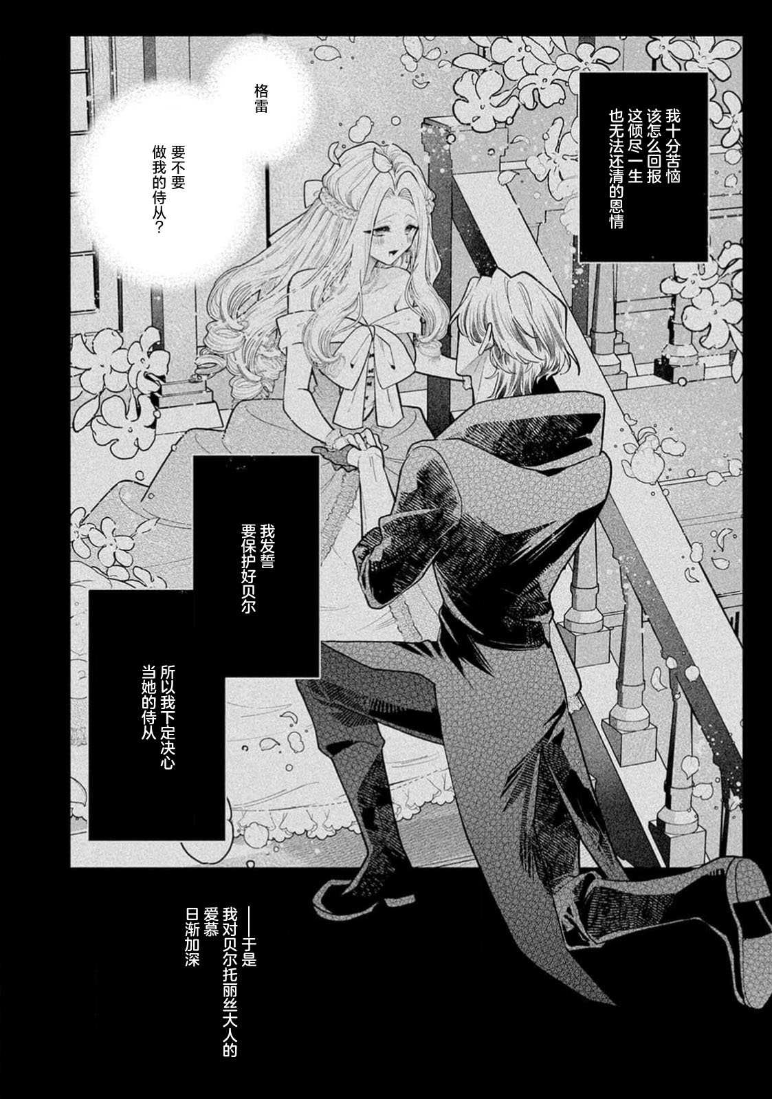 danzai = erotorappudanjon! ? 〜 Akuyaku reijo ni tensei shitara enzai de tsuiho sa retanode koryaku taisho no asashin to toha shimasu 〜 | 断罪＝色情陷阱地牢!? 〜转生为恶役千金后因冤罪被流放，于是与攻略对象刺客一起攻略地牢〜 1-4 page 111 - full censorship sole female hentai manga - read online free