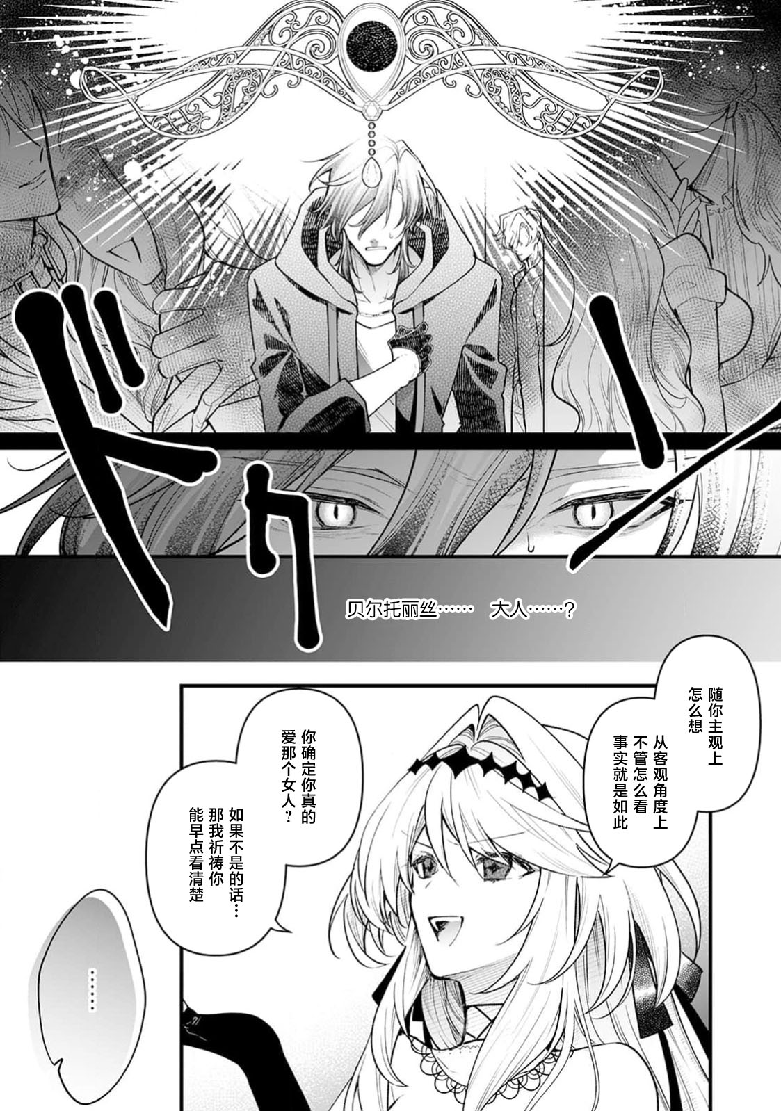 danzai = erotorappudanjon! ? 〜 Akuyaku reijo ni tensei shitara enzai de tsuiho sa retanode koryaku taisho no asashin to toha shimasu 〜 | 断罪＝色情陷阱地牢!? 〜转生为恶役千金后因冤罪被流放，于是与攻略对象刺客一起攻略地牢〜 1-4 page 125 - sole female sole male hentai manga - read online free