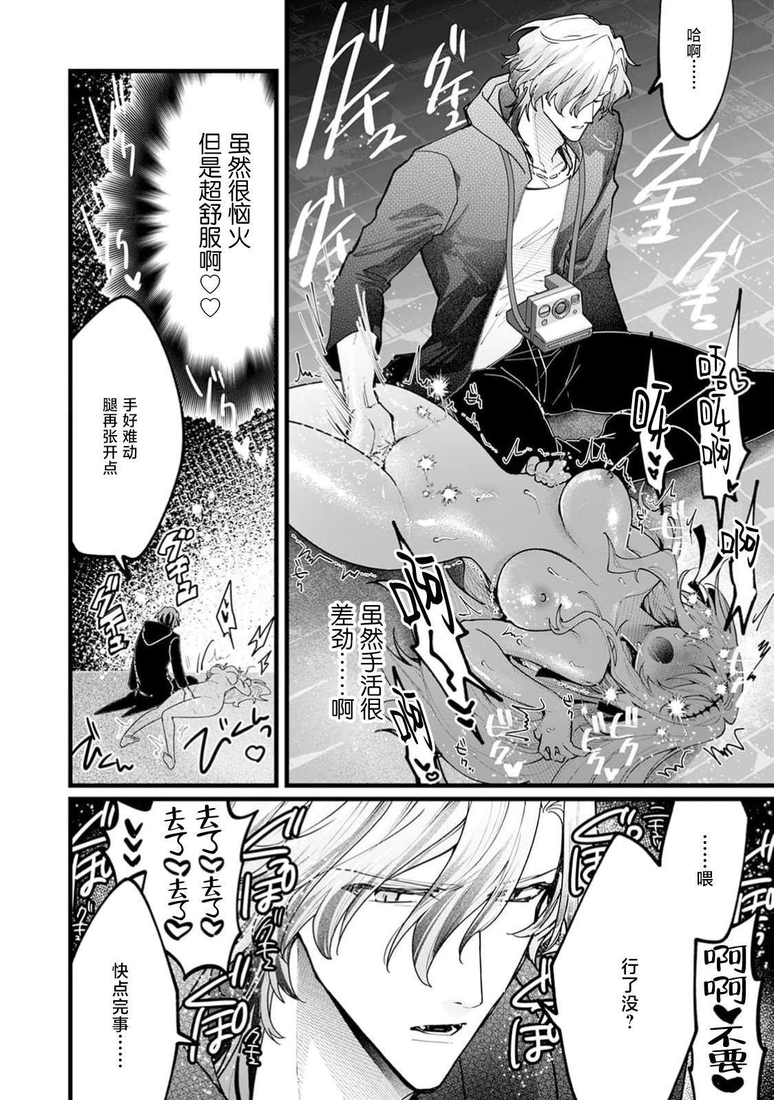 danzai = erotorappudanjon! ? 〜 Akuyaku reijo ni tensei shitara enzai de tsuiho sa retanode koryaku taisho no asashin to toha shimasu 〜 | 断罪＝色情陷阱地牢!? 〜转生为恶役千金后因冤罪被流放，于是与攻略对象刺客一起攻略地牢〜 1-4 page 26 - sole female sole male hentai manga - read online free