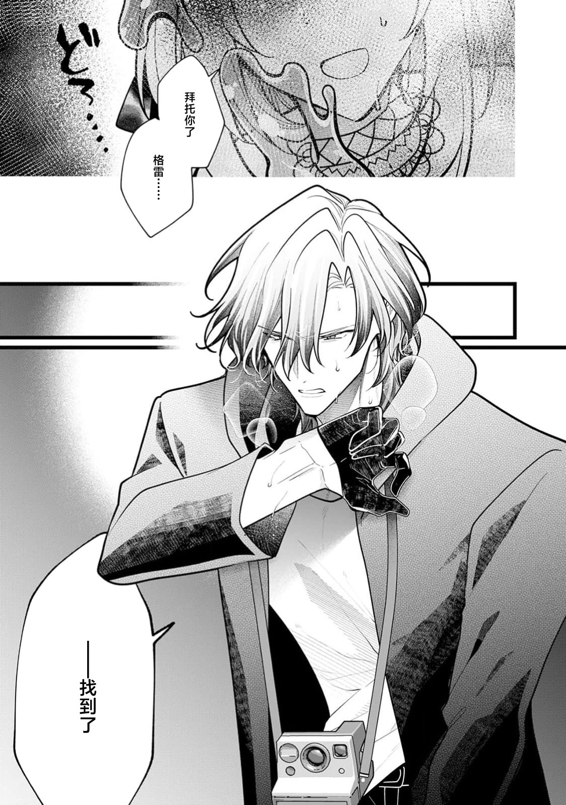 danzai = erotorappudanjon! ? 〜 Akuyaku reijo ni tensei shitara enzai de tsuiho sa retanode koryaku taisho no asashin to toha shimasu 〜 | 断罪＝色情陷阱地牢!? 〜转生为恶役千金后因冤罪被流放，于是与攻略对象刺客一起攻略地牢〜 1-4 page 52 - full censorship sole female hentai manga - read online free